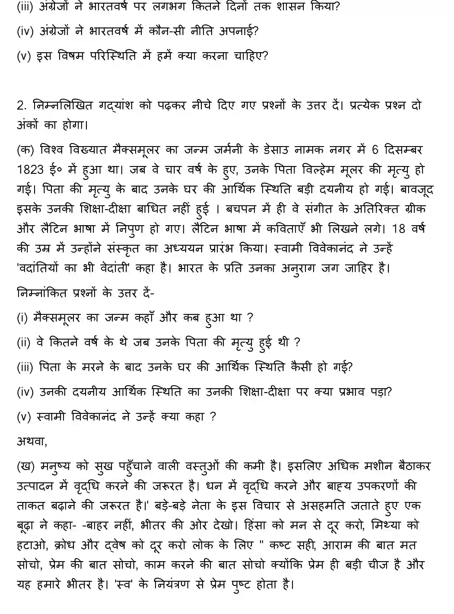 Bihar Board Class 10 2019 HINDI-SET-1 Finals - Page 15