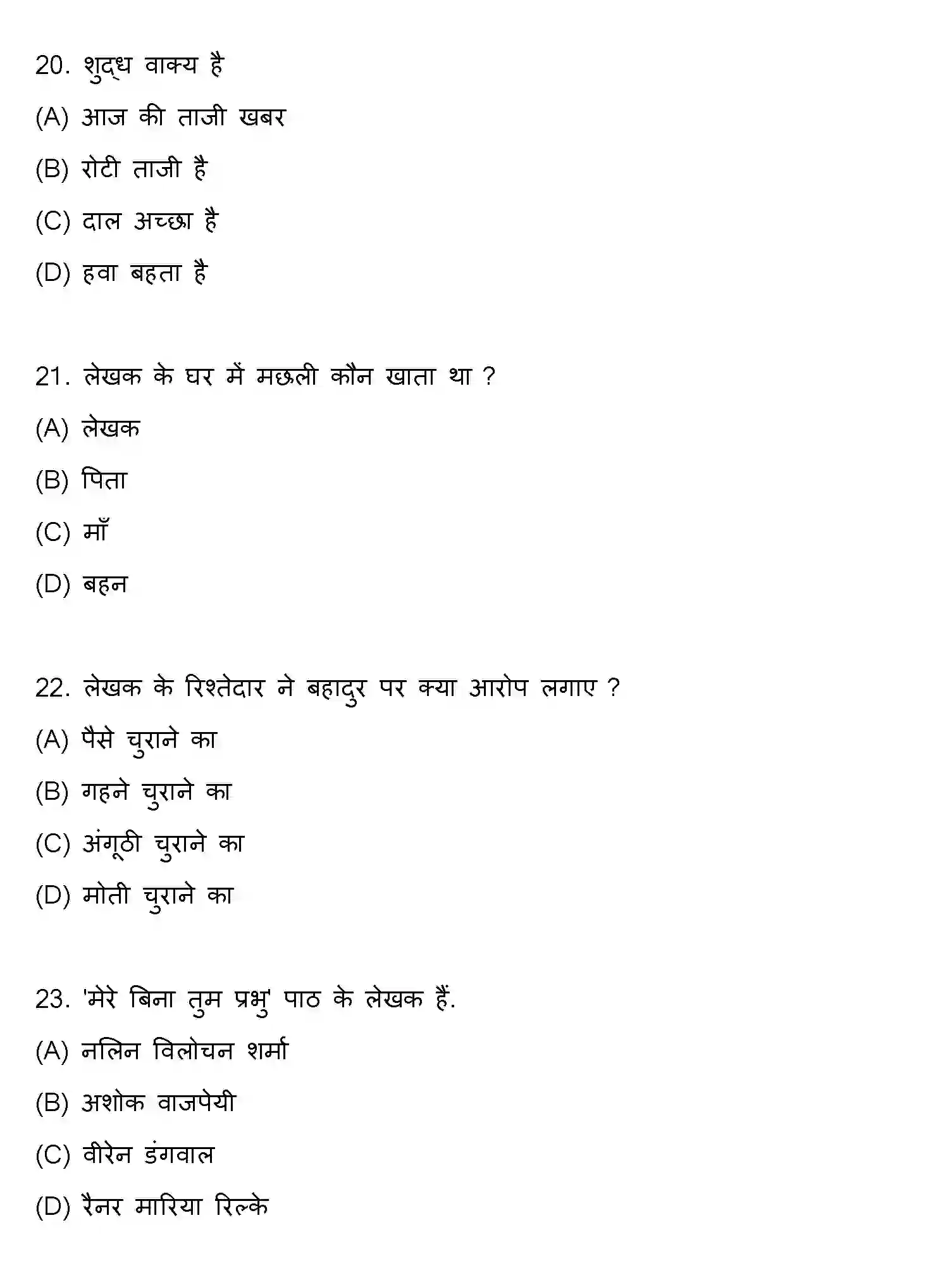 Bihar Board Class 10 2019 HINDI-SET-1 Finals - Page 6