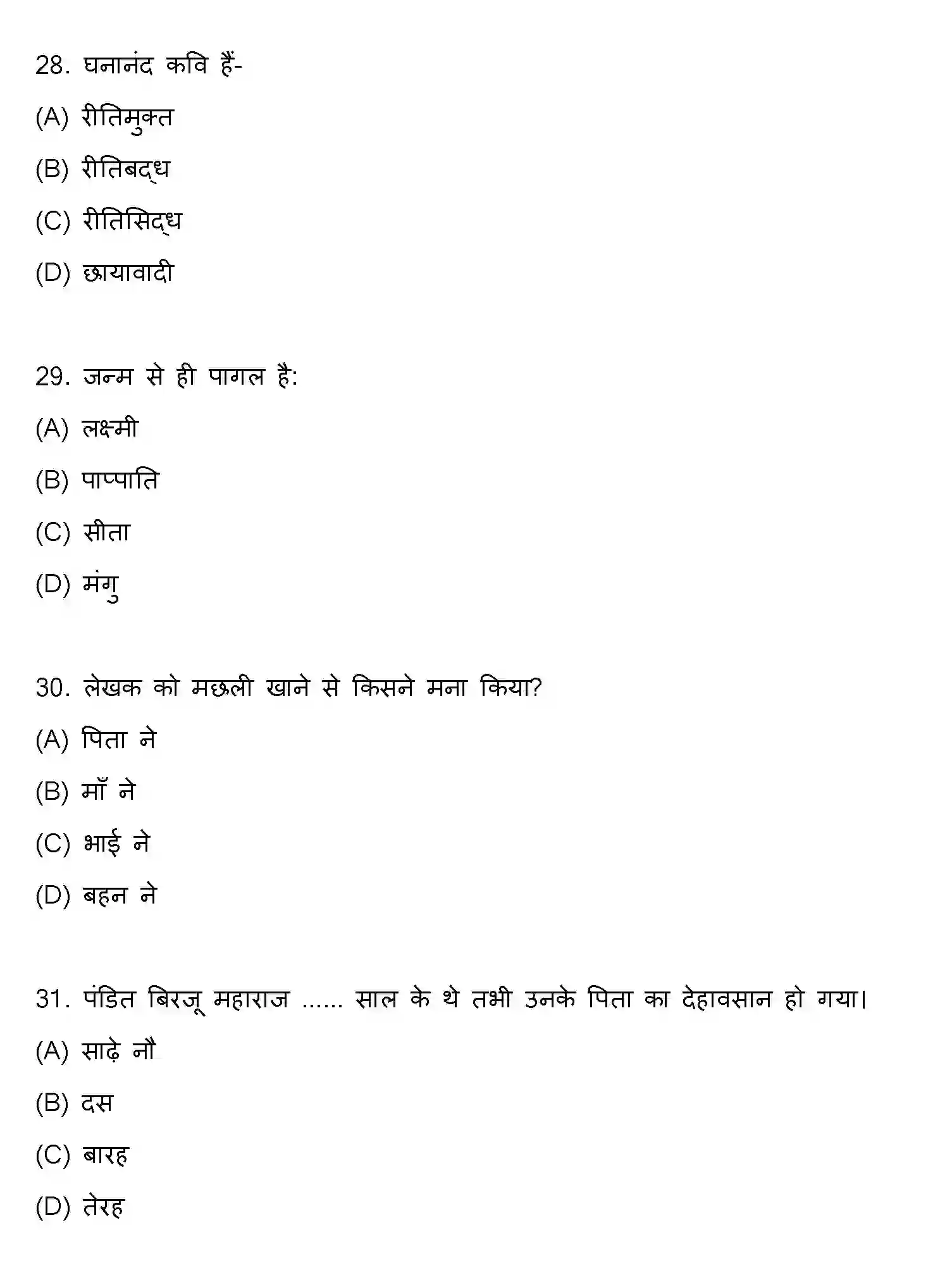 Bihar Board Class 10 2019 HINDI-SET-1 Finals - Page 8