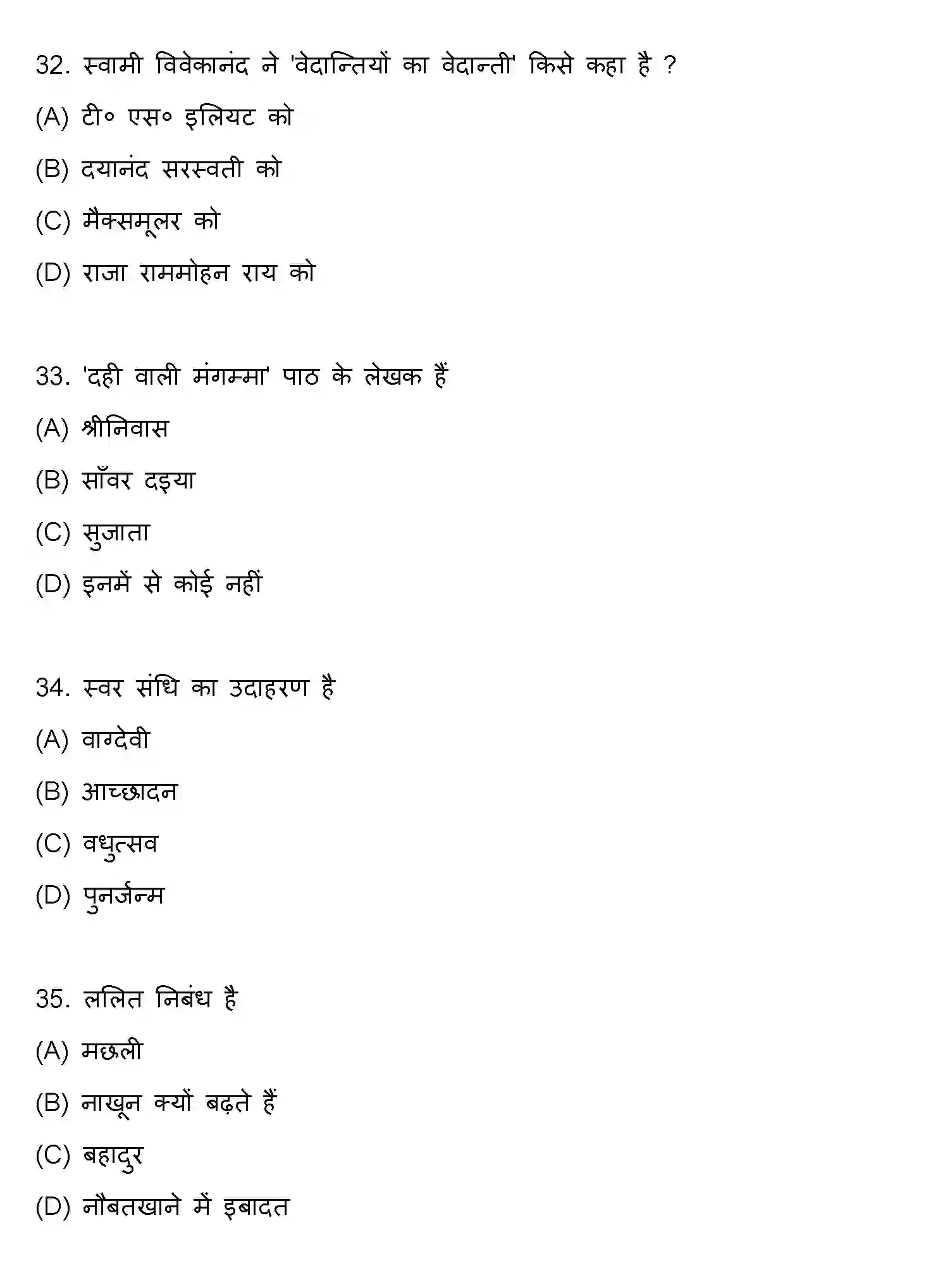 Bihar Board Class 10 2019 HINDI-SET-1 Finals - Page 9