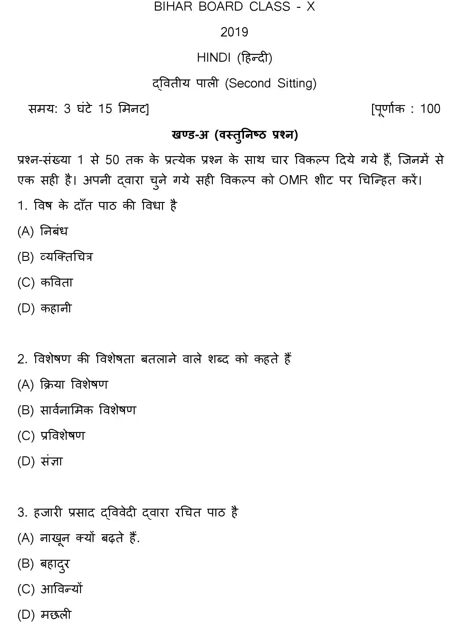 Bihar Board Class 10 2019 HINDI-SET-2 Finals - Page 1