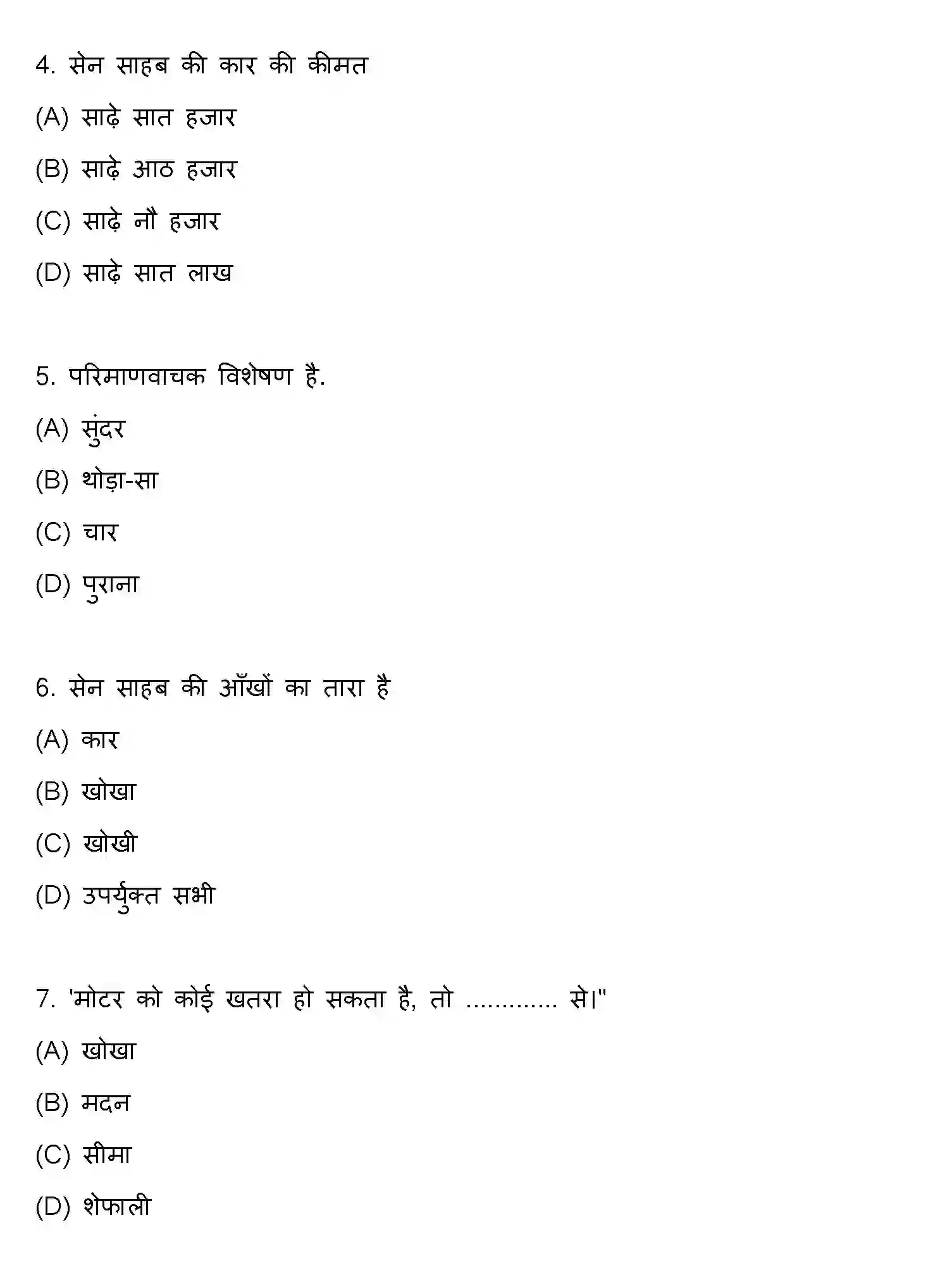 Bihar Board Class 10 2019 HINDI-SET-2 Finals - Page 2