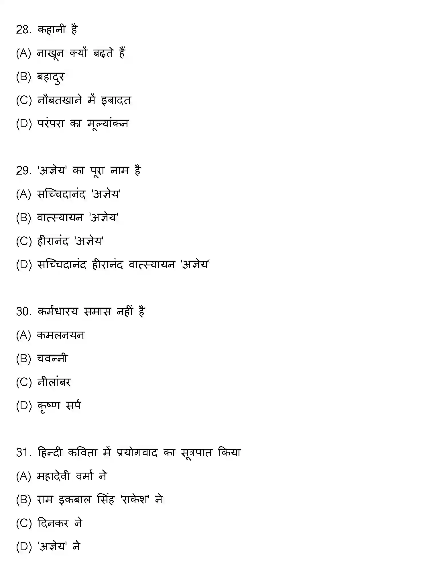 Bihar Board Class 10 2019 HINDI-SET-2 Finals - Page 8