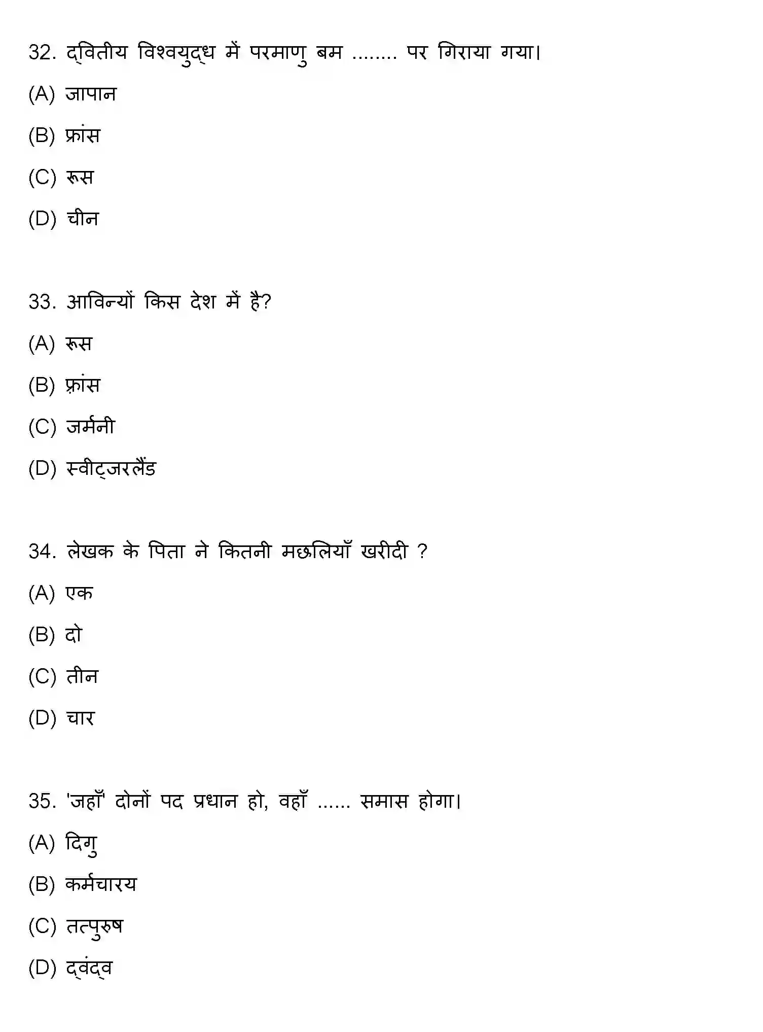 Bihar Board Class 10 2019 HINDI-SET-2 Finals - Page 9