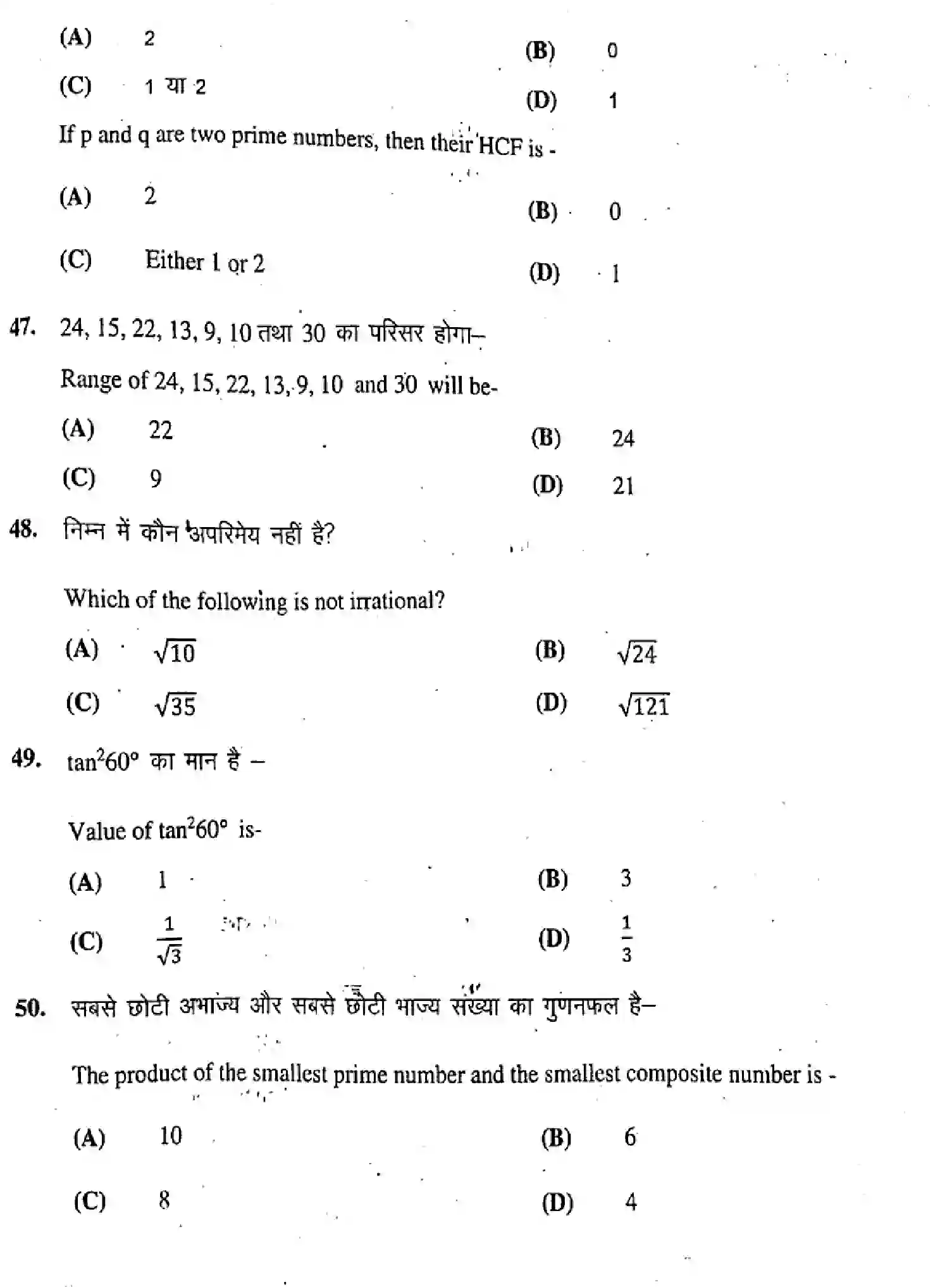 Bihar Board Class 10 2019 MATHEMATICS-110-B Finals - Page 11
