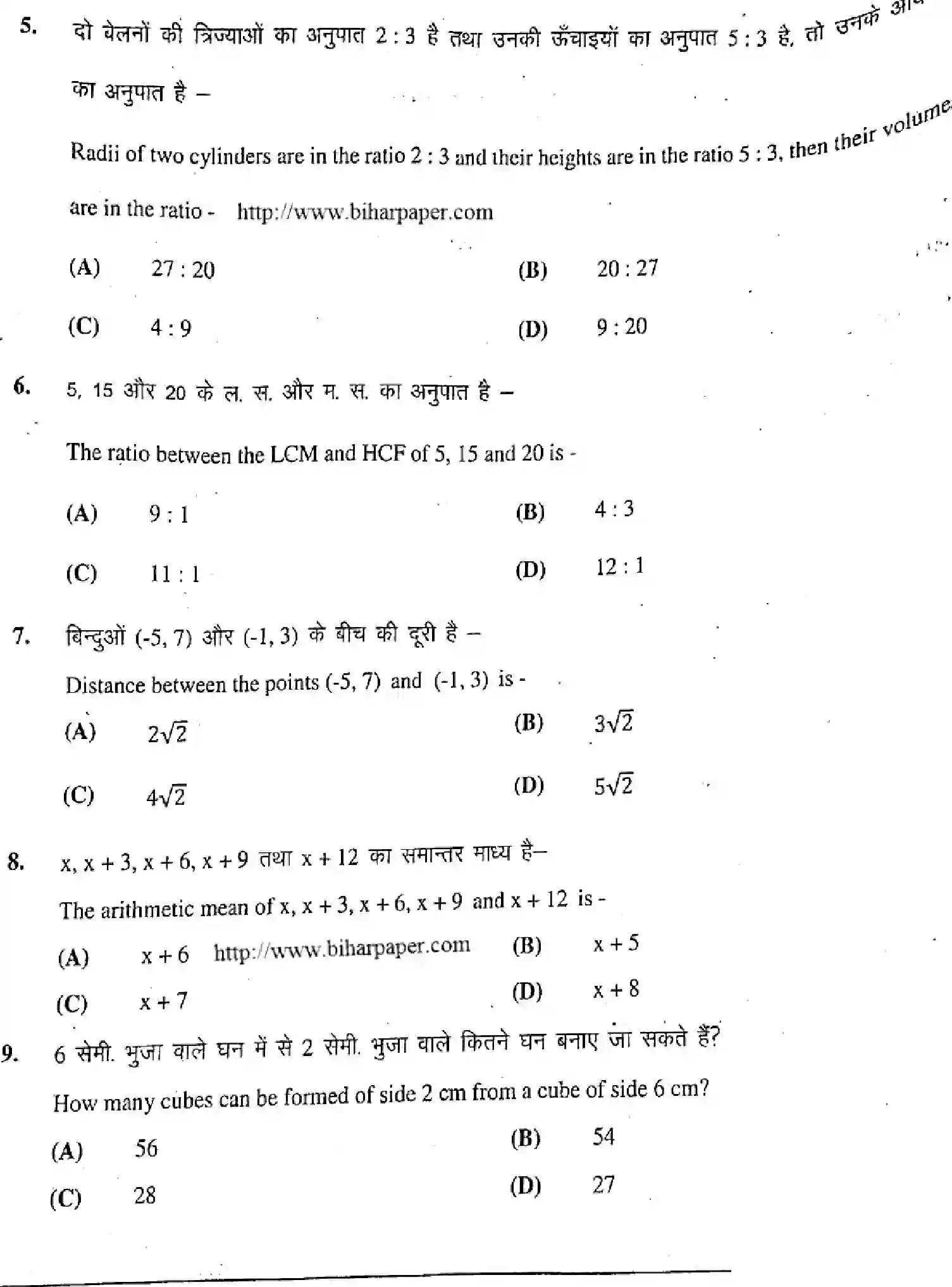 Bihar Board Class 10 2019 MATHEMATICS-110-B Finals - Page 3