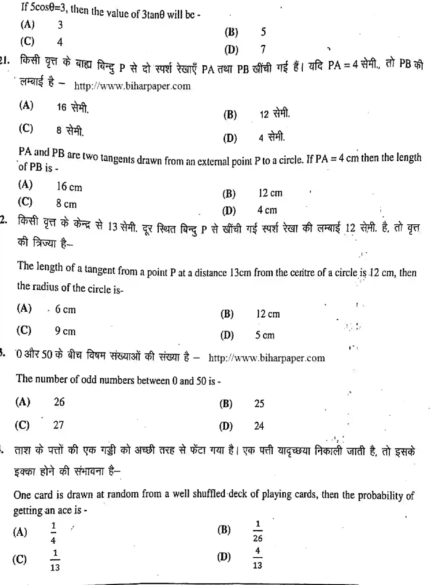 Bihar Board Class 10 2019 MATHEMATICS-110-B Finals - Page 6