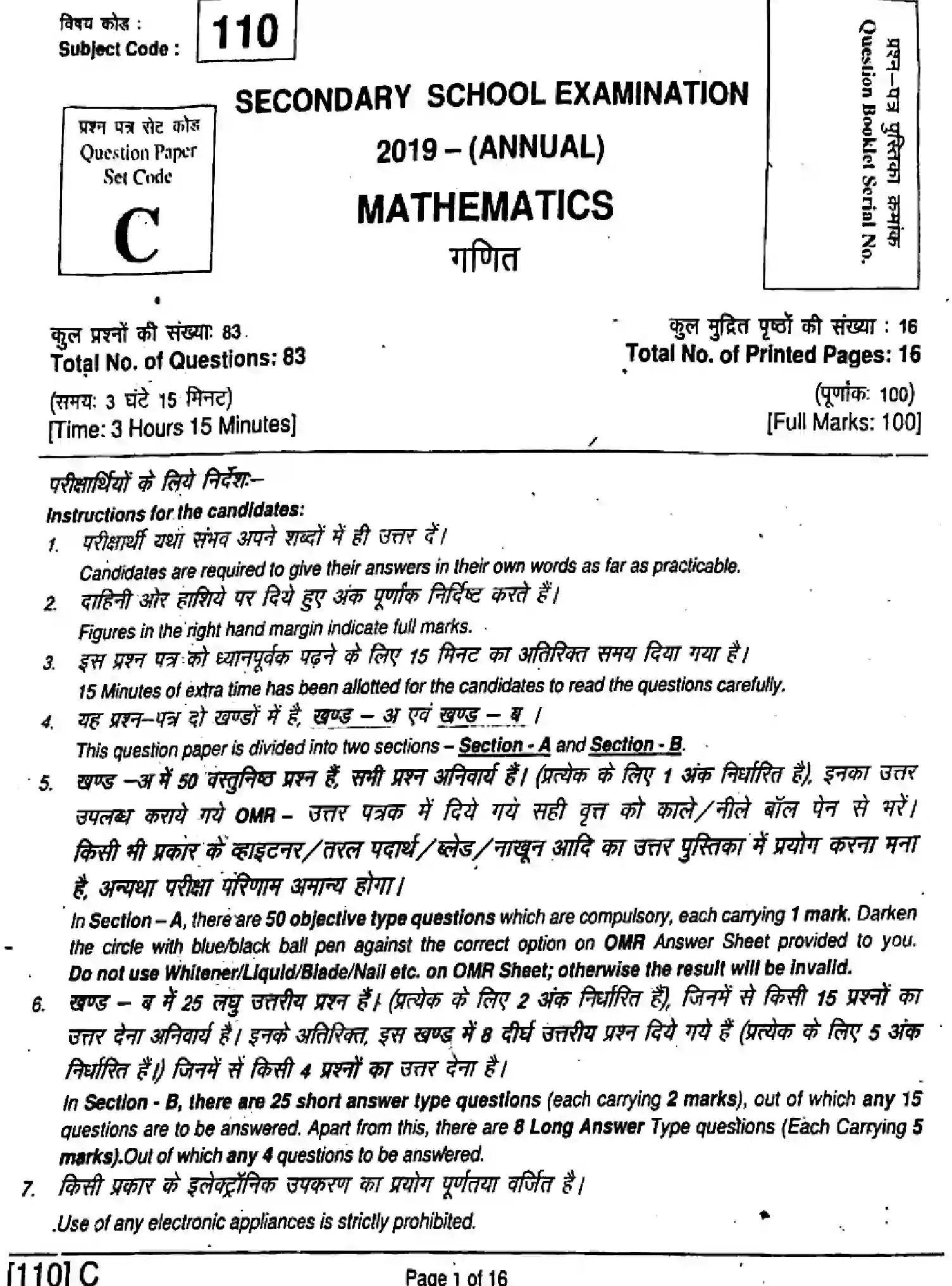 Bihar Board Class 10 2019 MATHEMATICS-110-SET-C Finals - Page 1