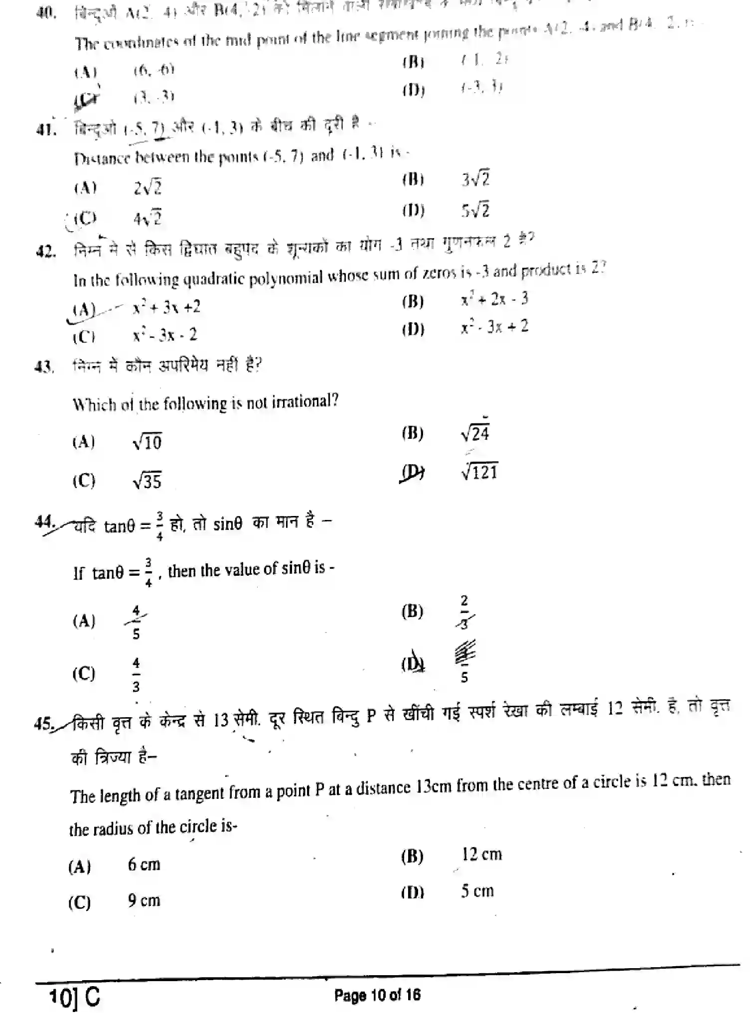 Bihar Board Class 10 2019 MATHEMATICS-110-SET-C Finals - Page 10