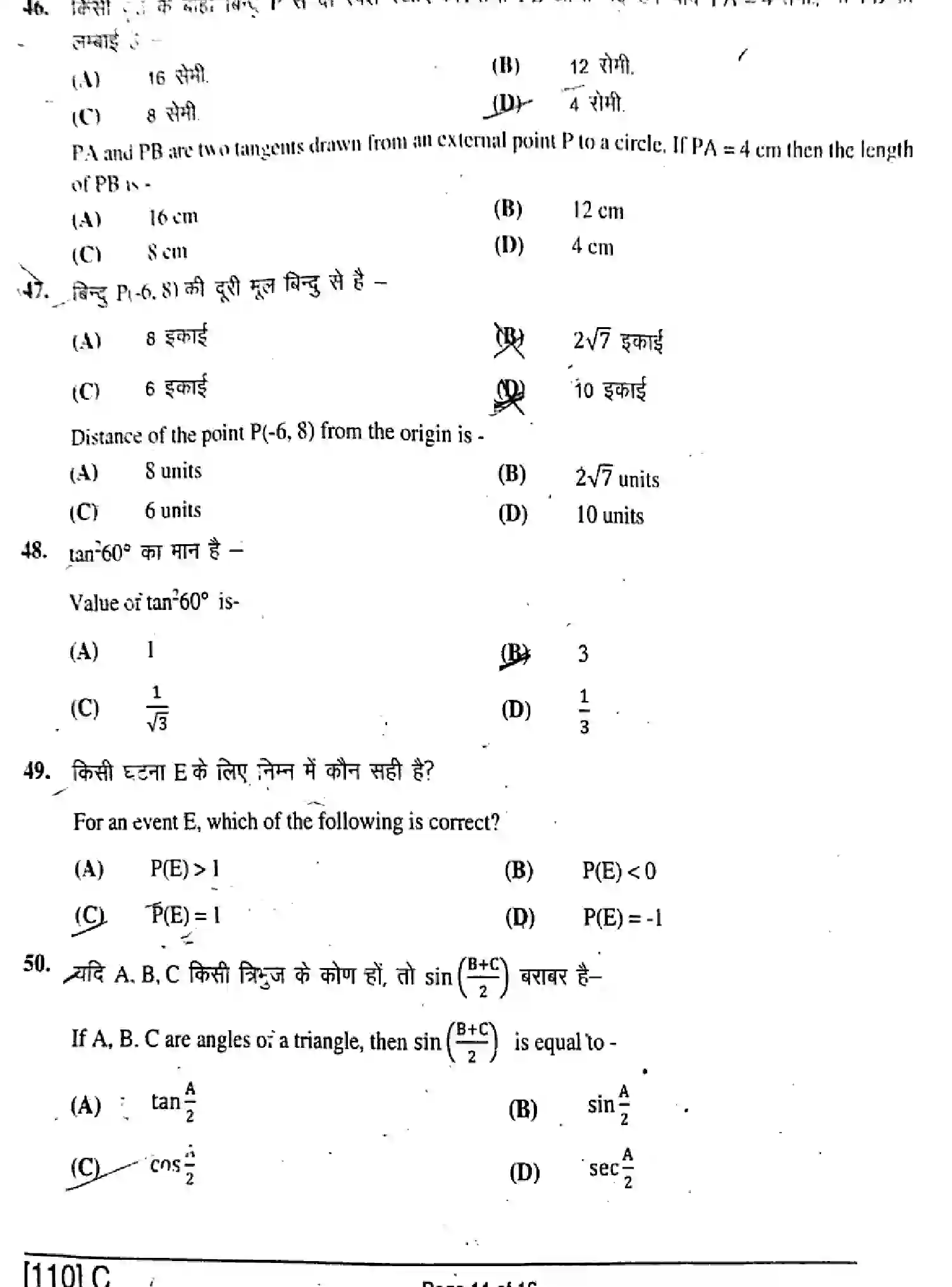 Bihar Board Class 10 2019 MATHEMATICS-110-SET-C Finals - Page 11