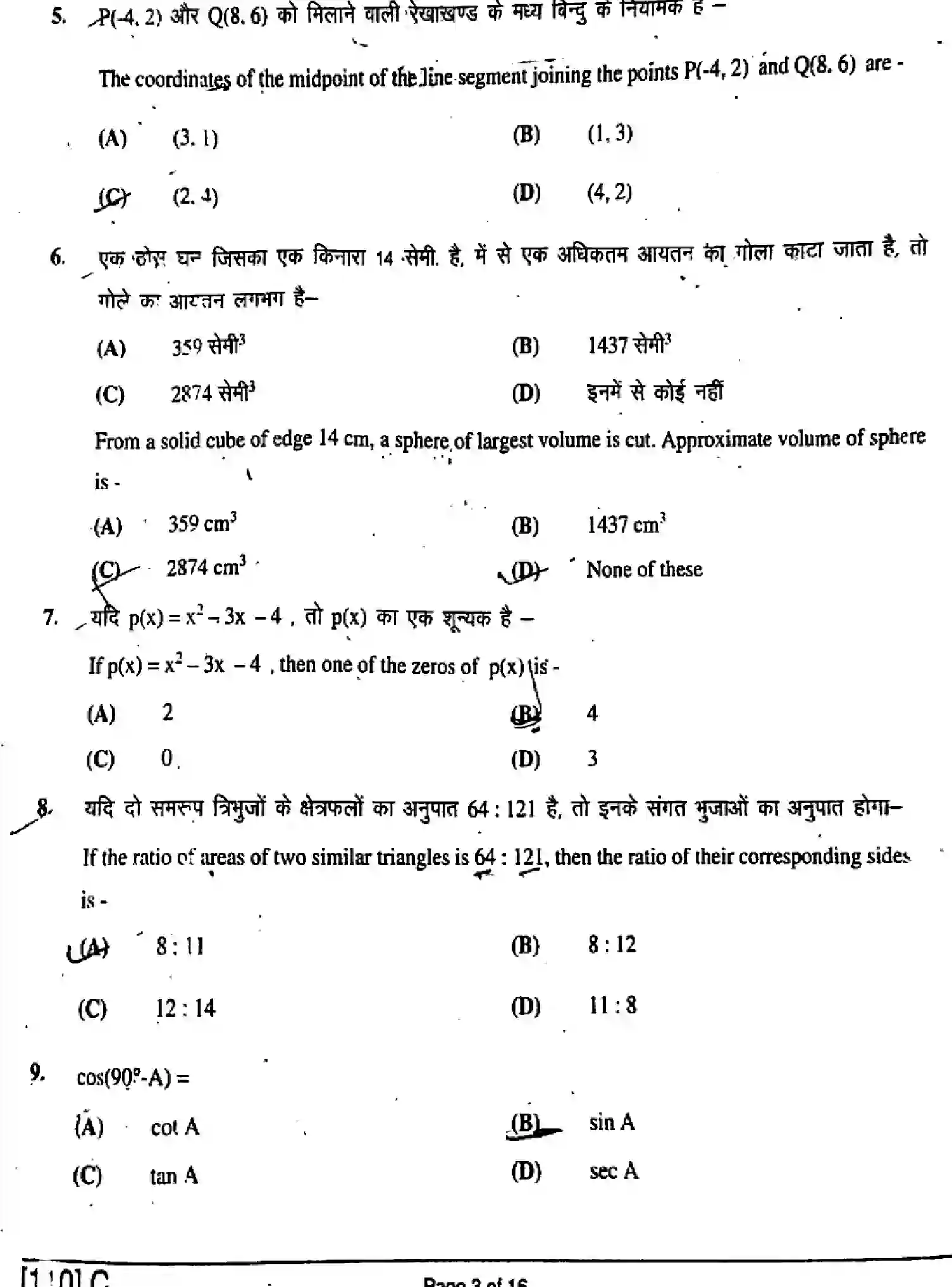 Bihar Board Class 10 2019 MATHEMATICS-110-SET-C Finals - Page 3