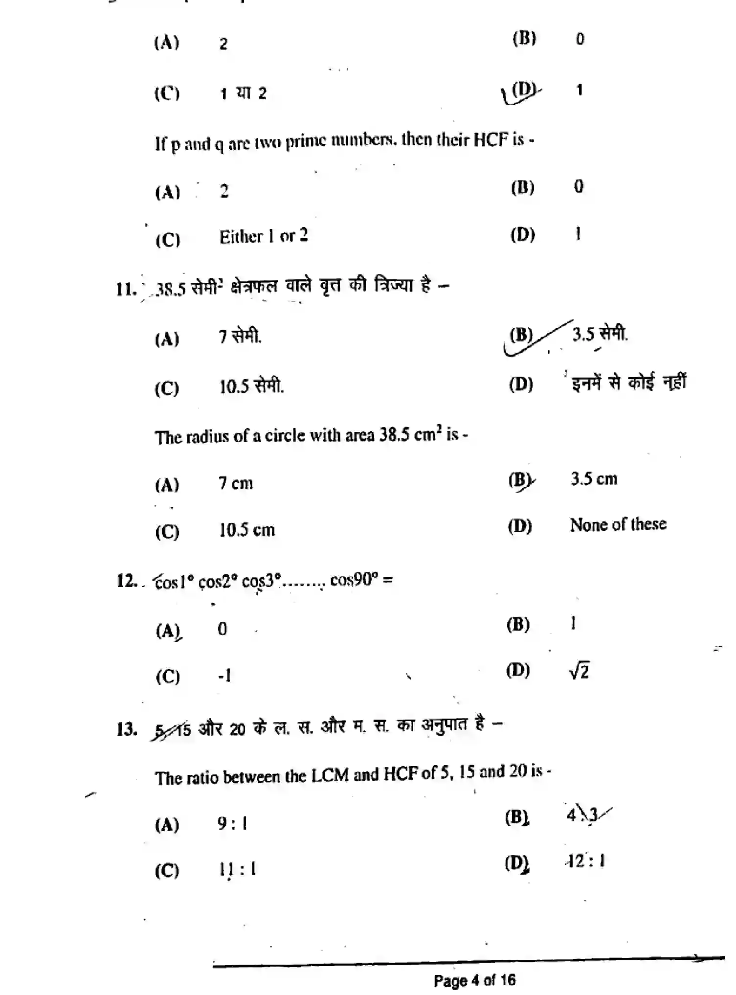 Bihar Board Class 10 2019 MATHEMATICS-110-SET-C Finals - Page 4