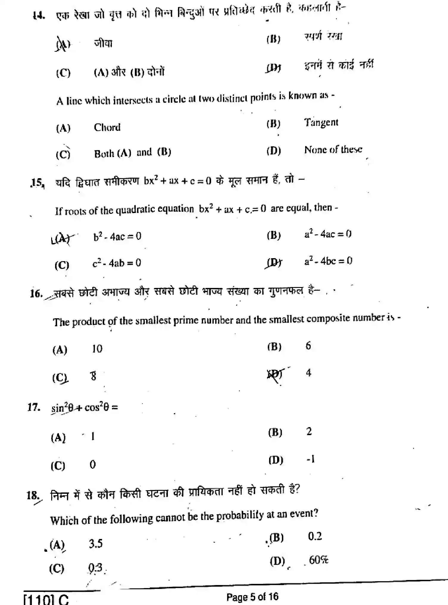 Bihar Board Class 10 2019 MATHEMATICS-110-SET-C Finals - Page 5