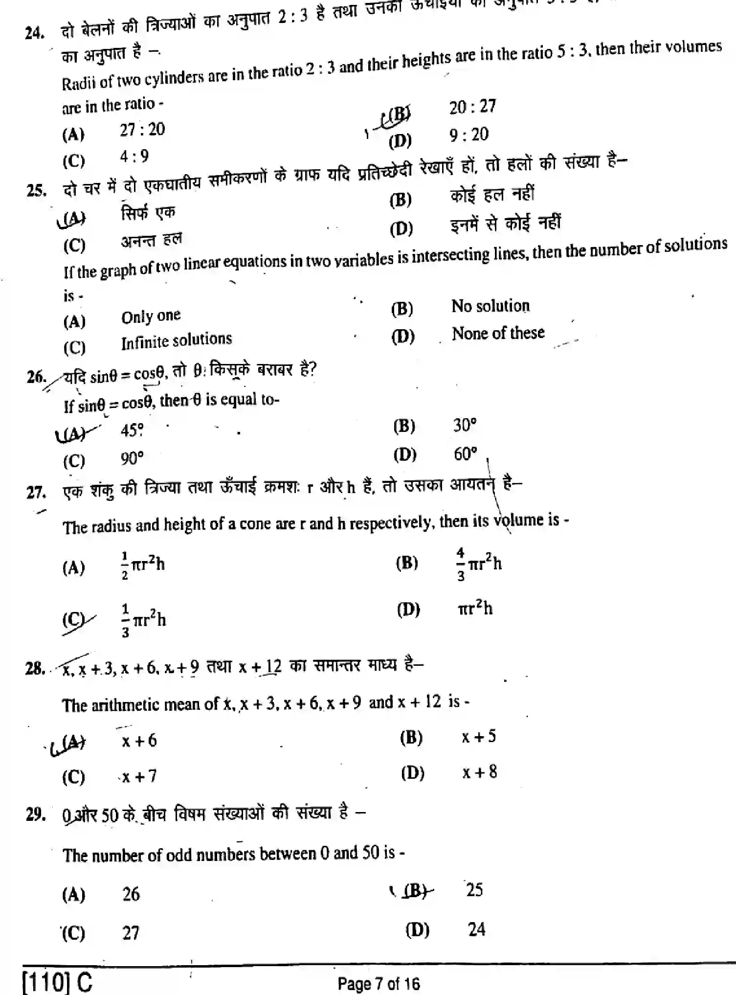 Bihar Board Class 10 2019 MATHEMATICS-110-SET-C Finals - Page 7