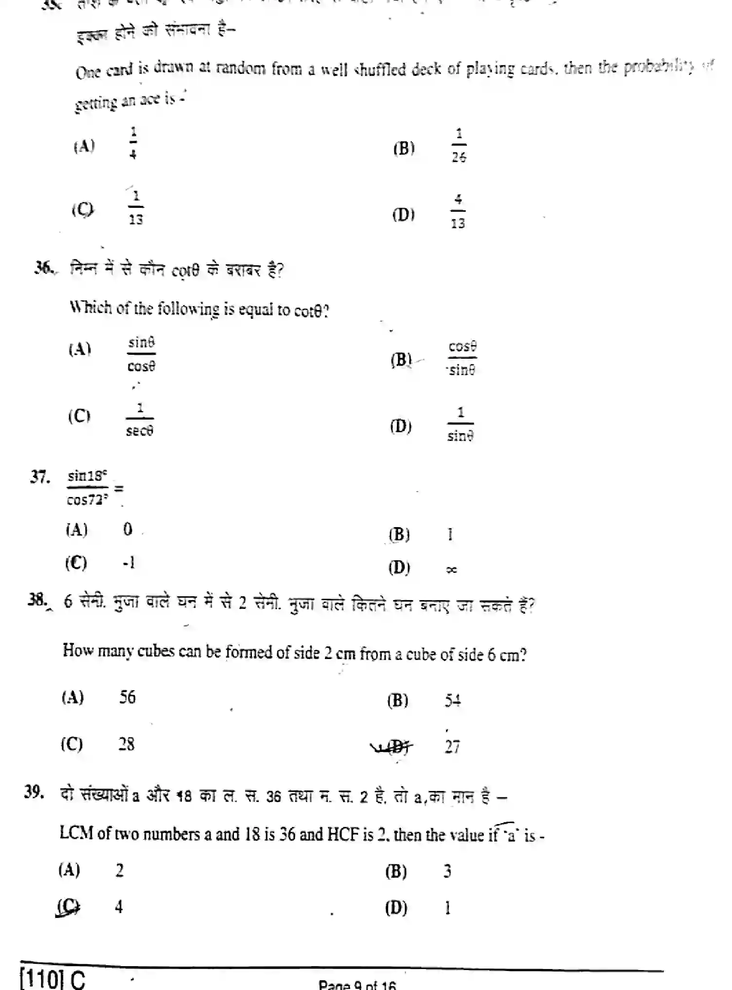 Bihar Board Class 10 2019 MATHEMATICS-110-SET-C Finals - Page 9