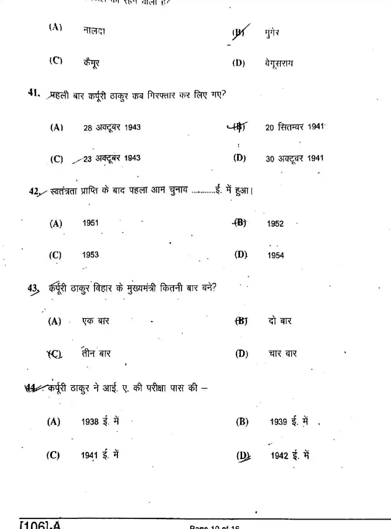 Bihar Board Class 10 2019 NLH-HINDI-SIL-106-SET-A Finals - Page 10
