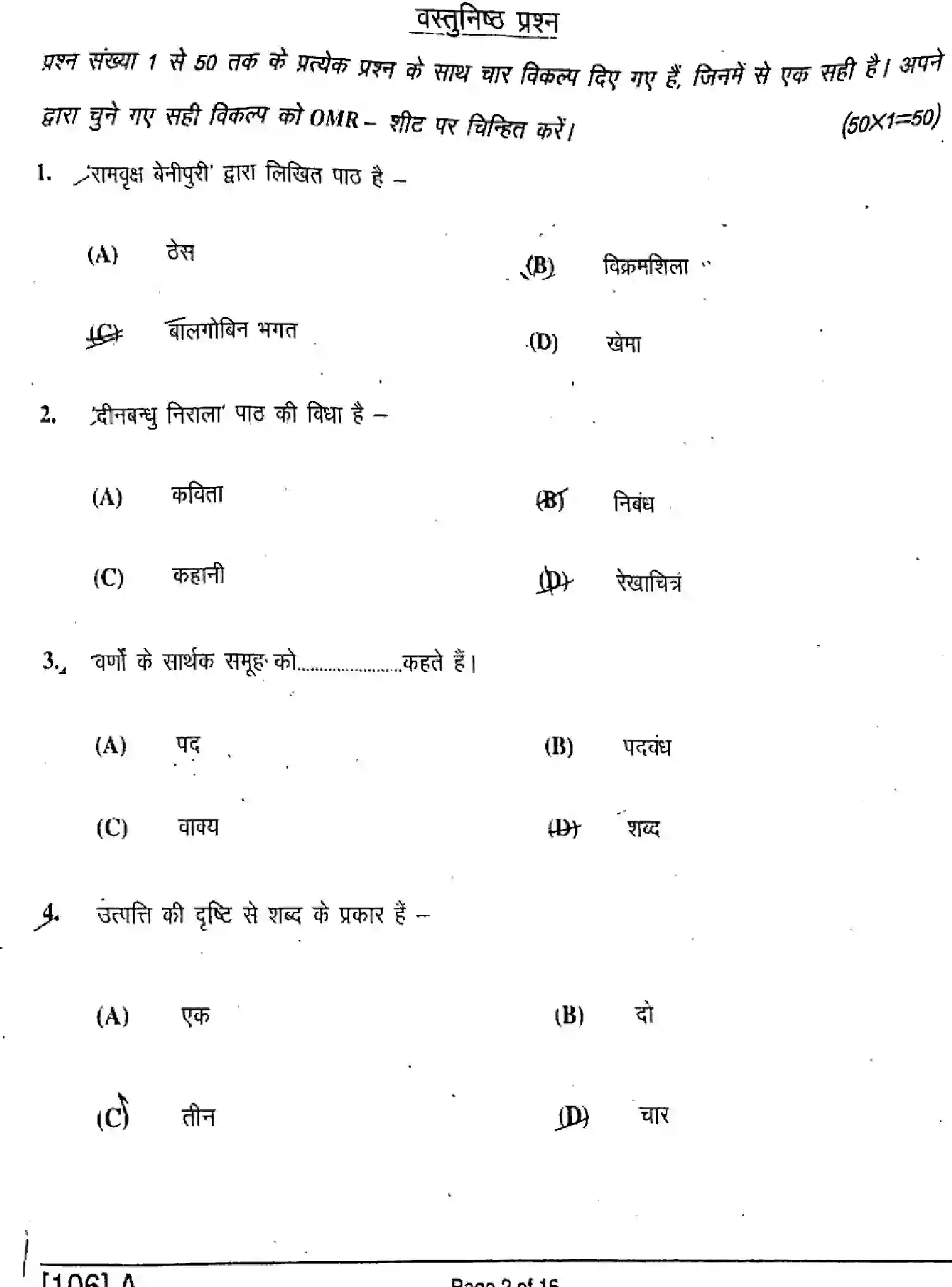 Bihar Board Class 10 2019 NLH-HINDI-SIL-106-SET-A Finals - Page 2