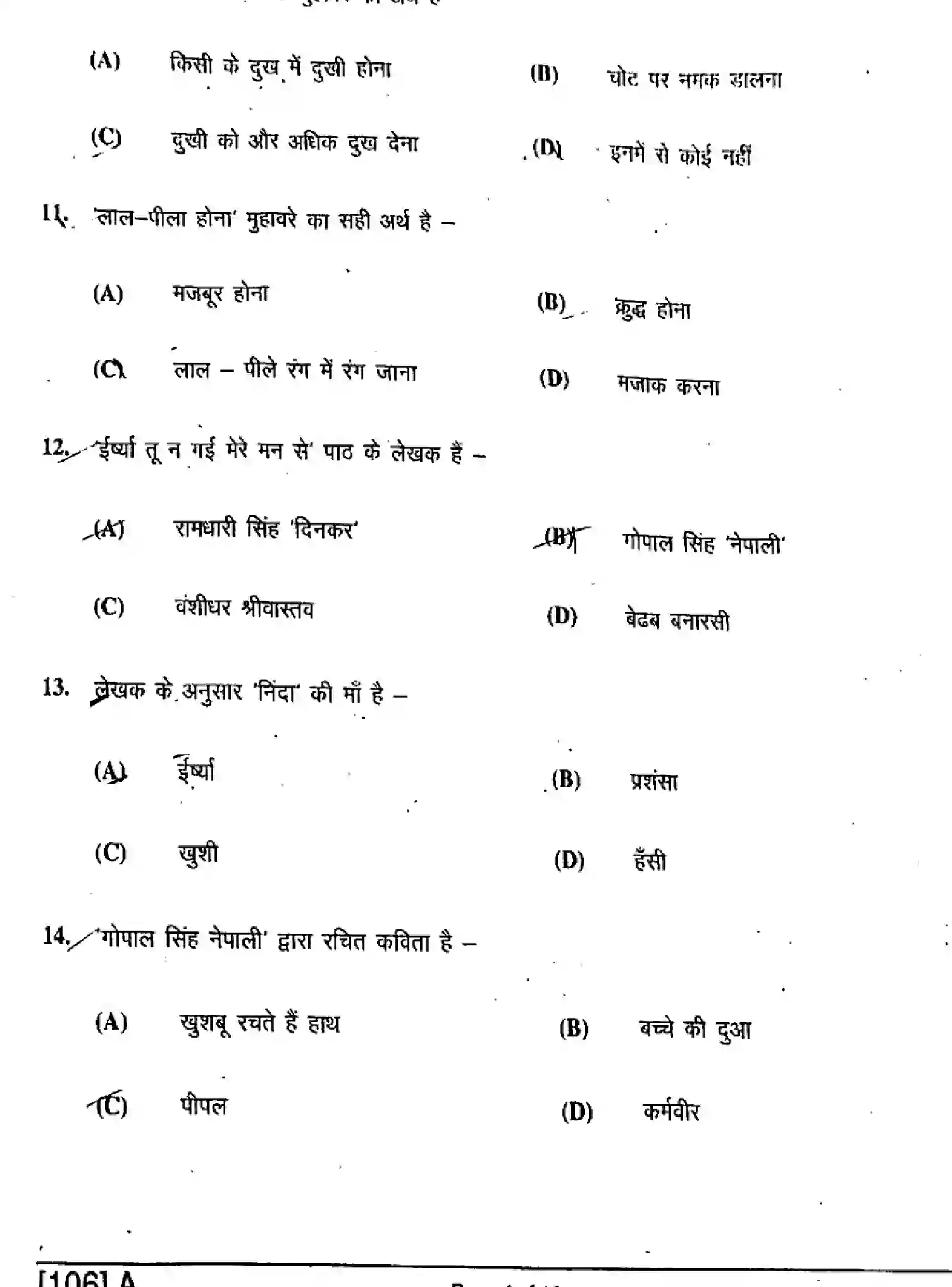 Bihar Board Class 10 2019 NLH-HINDI-SIL-106-SET-A Finals - Page 4