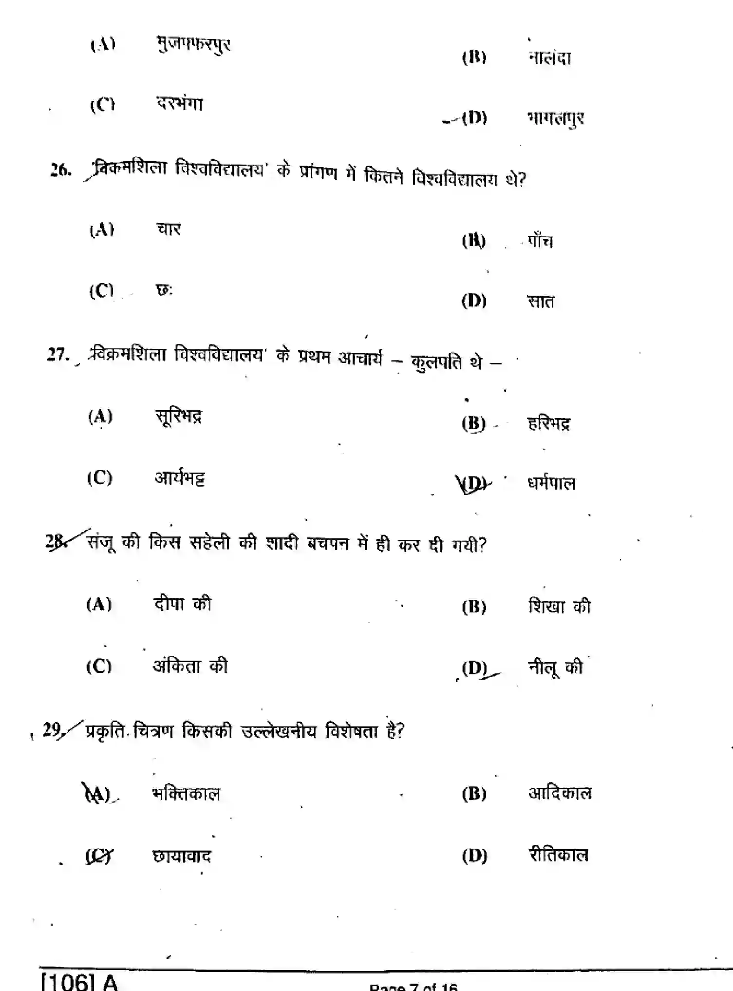 Bihar Board Class 10 2019 NLH-HINDI-SIL-106-SET-A Finals - Page 7