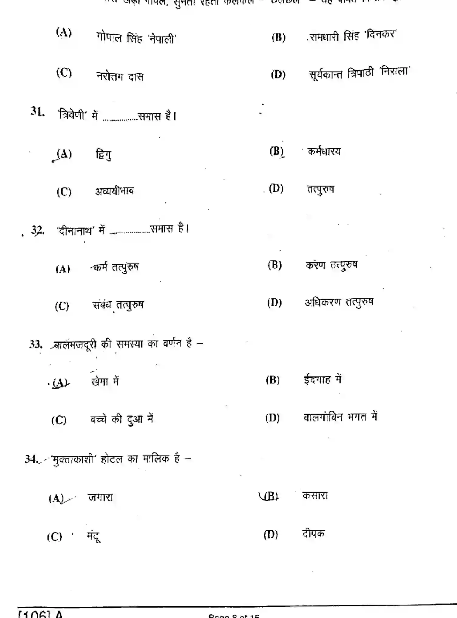 Bihar Board Class 10 2019 NLH-HINDI-SIL-106-SET-A Finals - Page 8