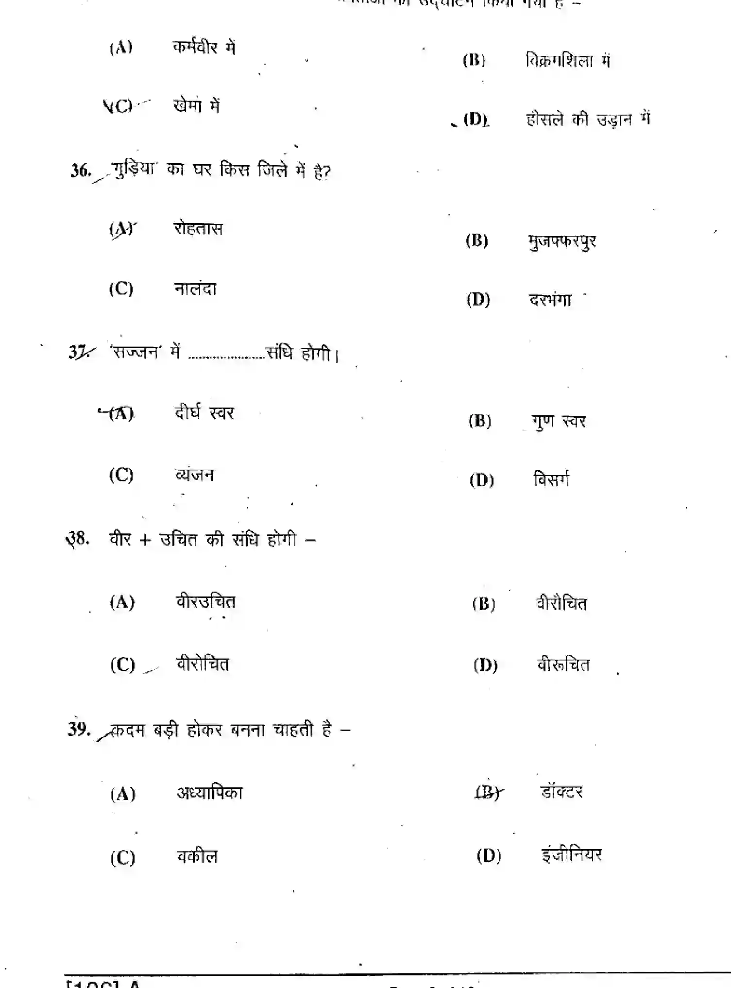 Bihar Board Class 10 2019 NLH-HINDI-SIL-106-SET-A Finals - Page 9