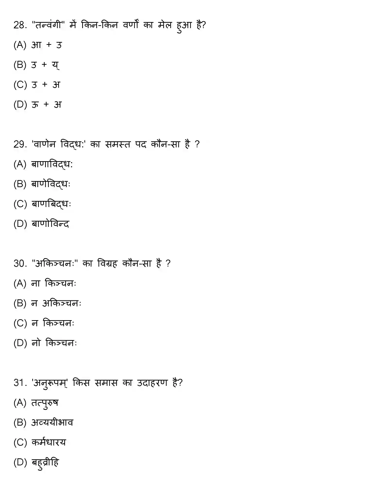 Bihar Board Class 10 2019 SANSKRIT-SET-1 Finals - Page 8