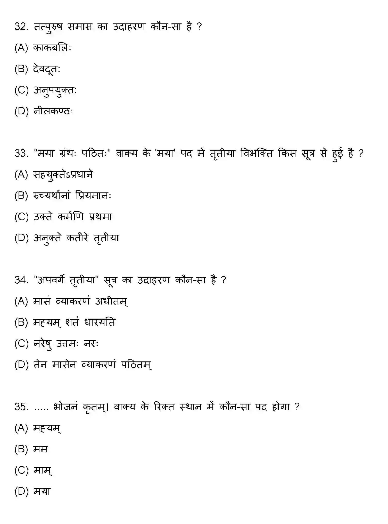 Bihar Board Class 10 2019 SANSKRIT-SET-1 Finals - Page 9