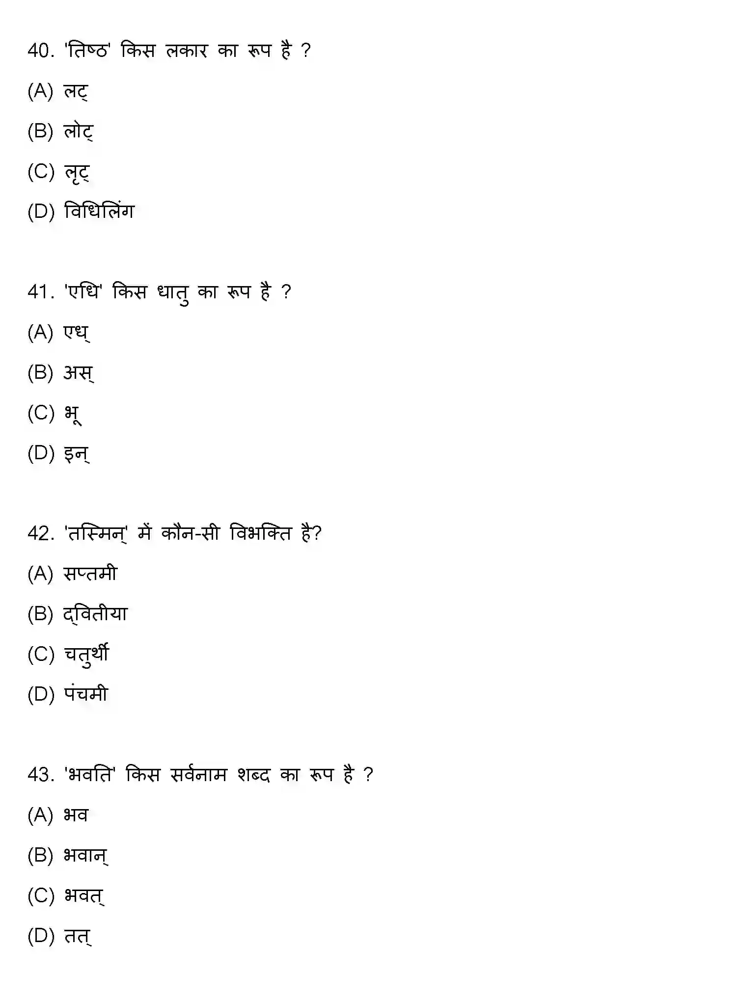 Bihar Board Class 10 2019 SANSKRIT-SET-2 Finals - Page 11