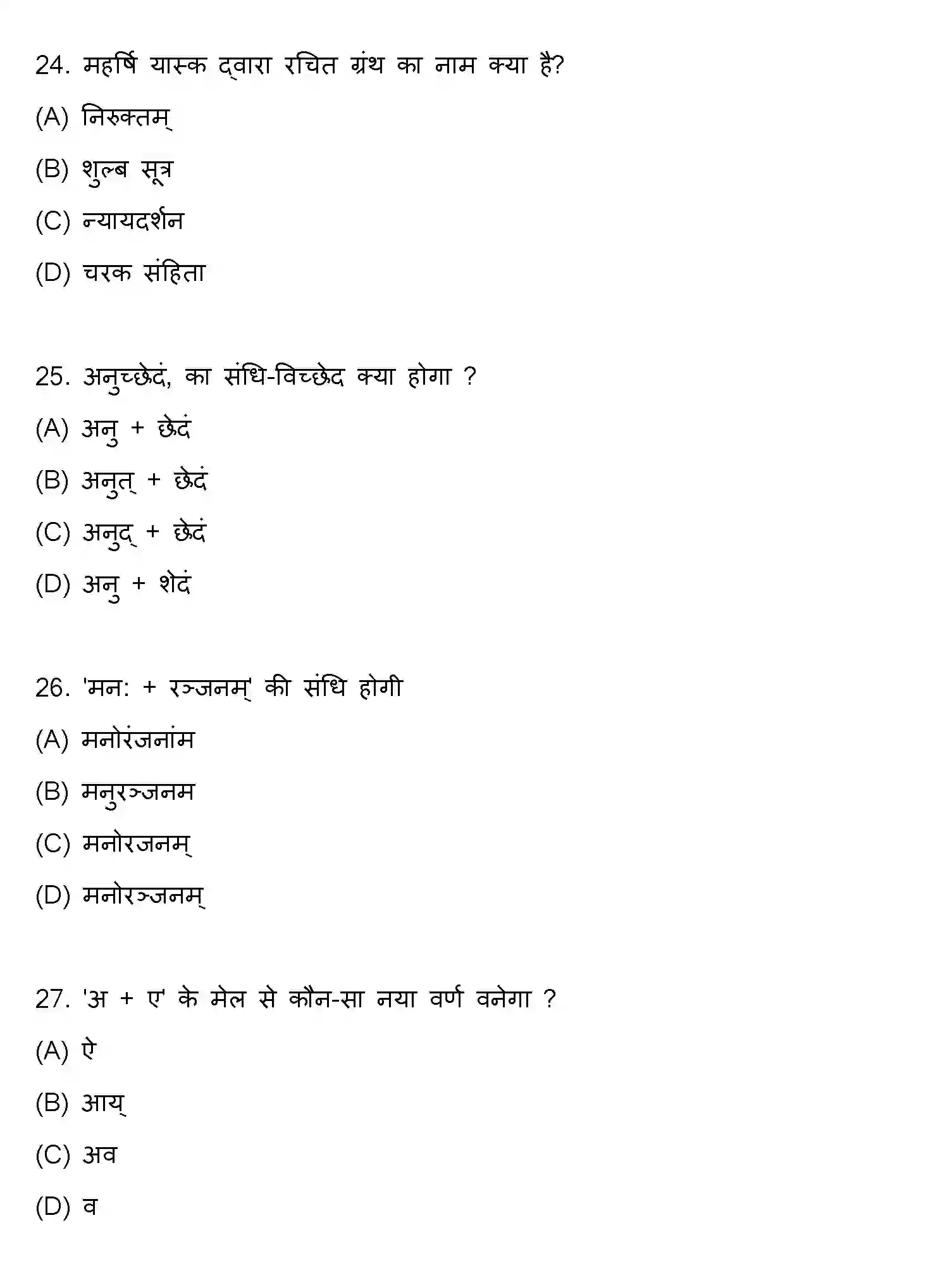 Bihar Board Class 10 2019 SANSKRIT-SET-2 Finals - Page 7