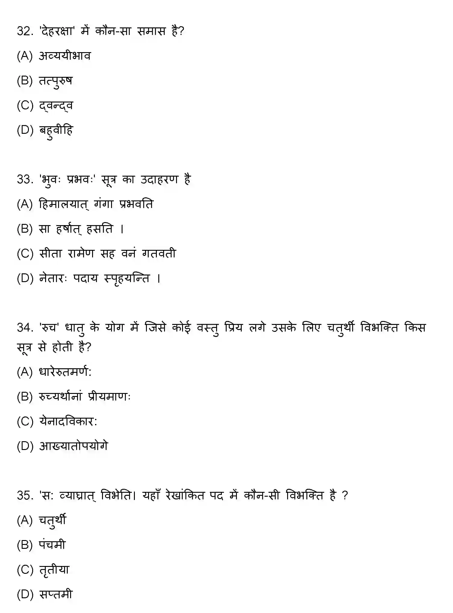 Bihar Board Class 10 2019 SANSKRIT-SET-2 Finals - Page 9
