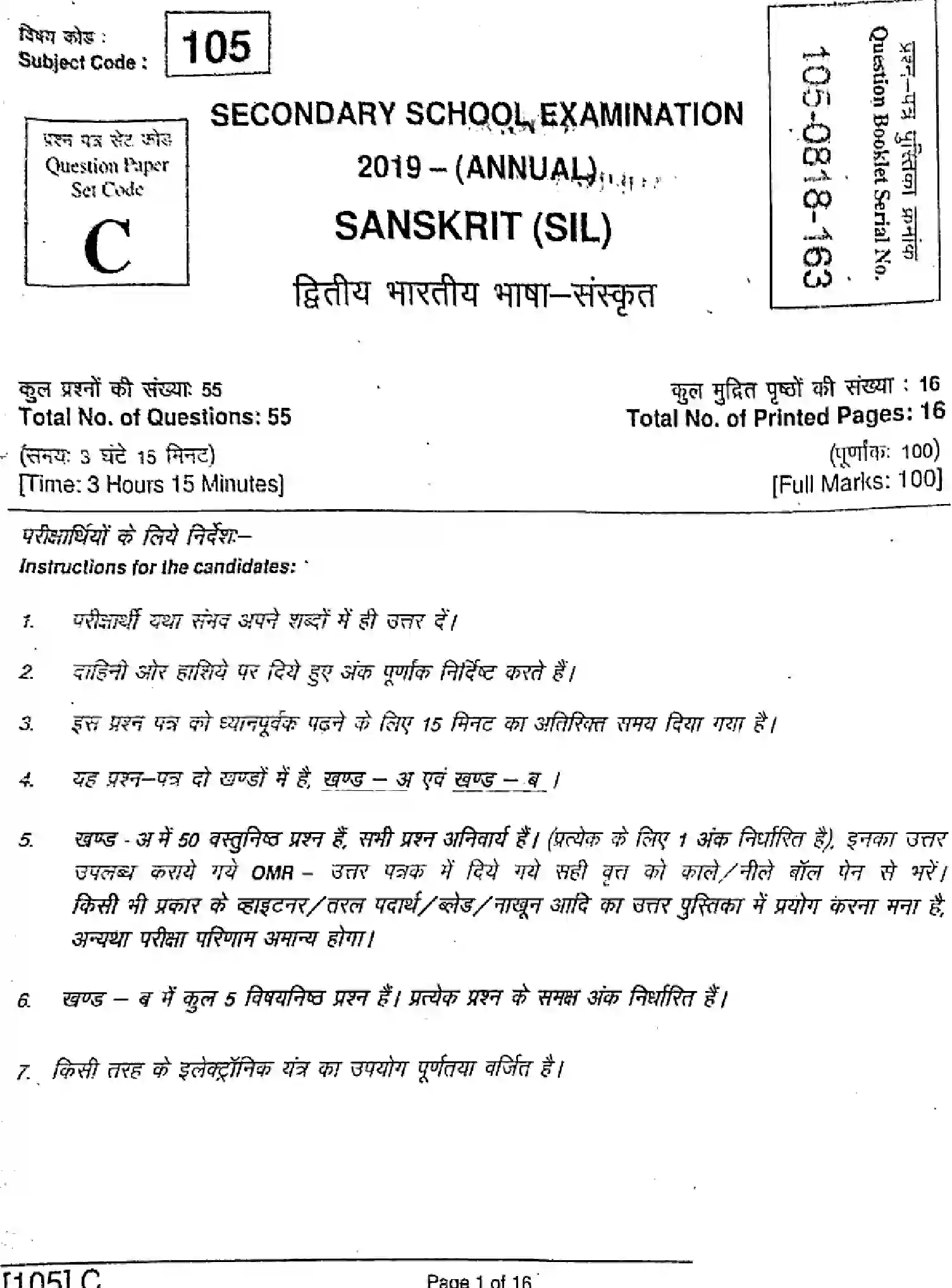 Bihar Board Class 10 2019 SANSKRIT-SIL-105-C Finals - Page 1