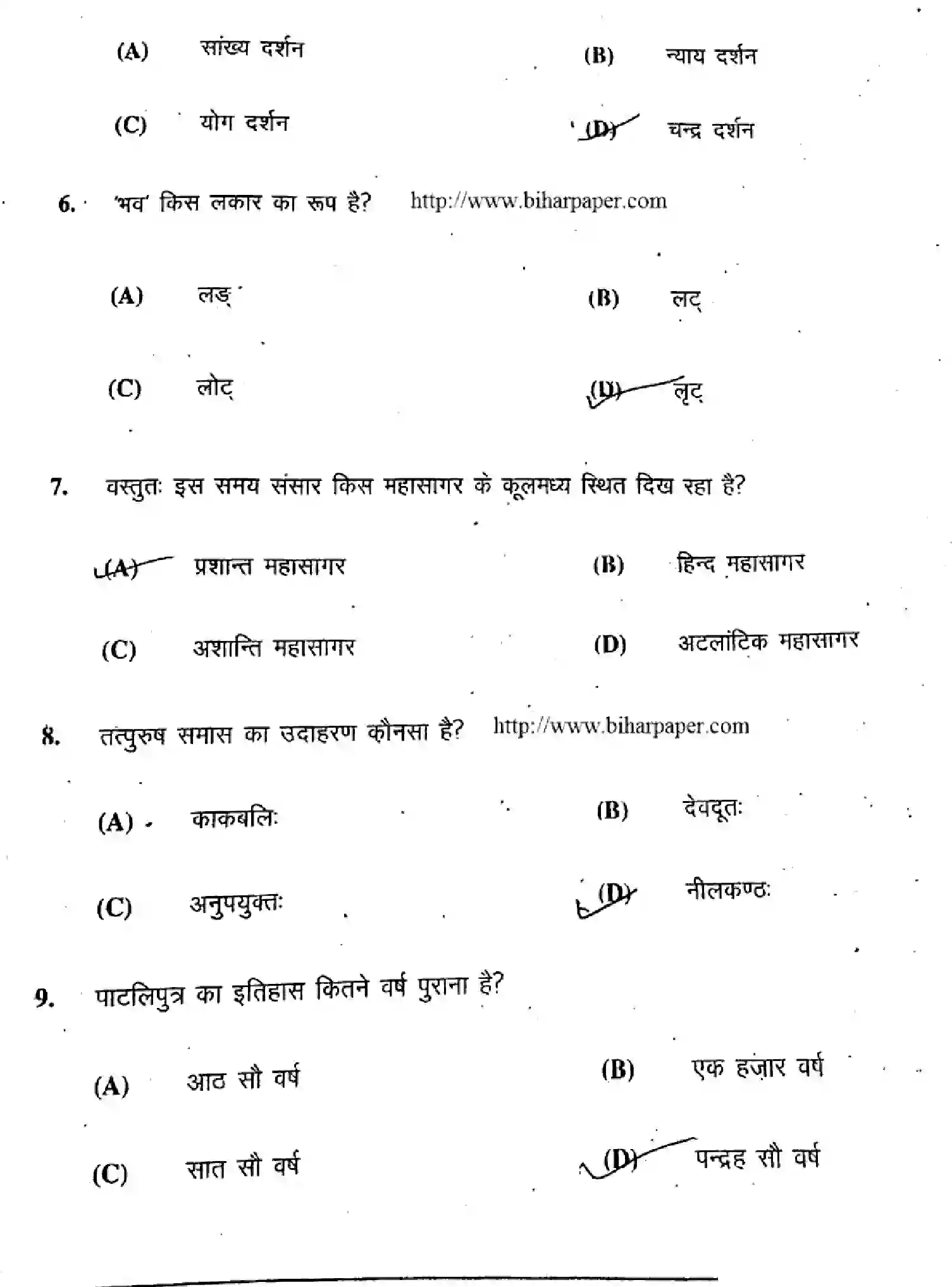 Bihar Board Class 10 2019 SANSKRIT-SIL-105-C Finals - Page 3