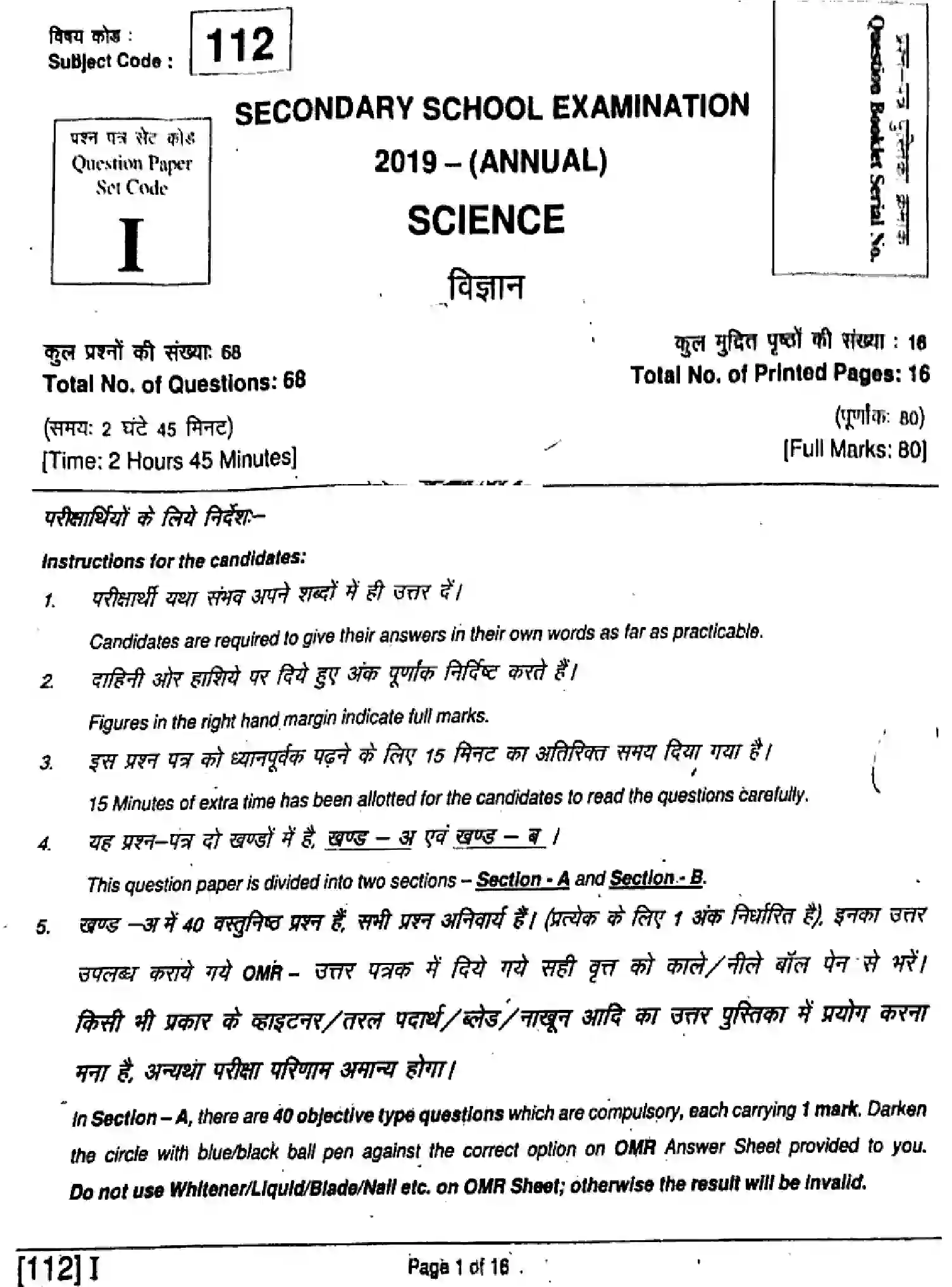 Bihar Board Class 10 2019 SCIENCE-112-SET-1 Finals - Page 1