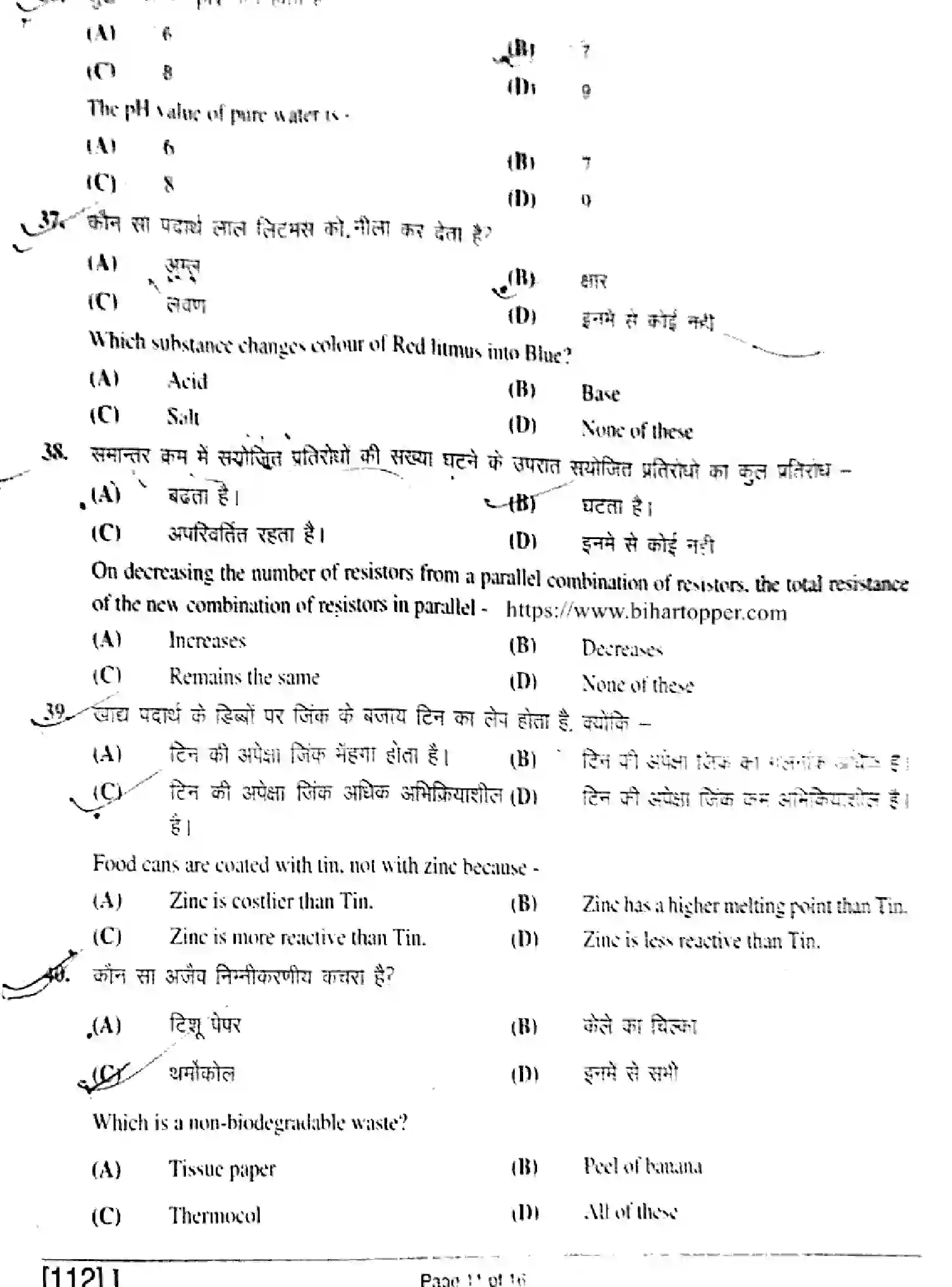 Bihar Board Class 10 2019 SCIENCE-112-SET-1 Finals - Page 11