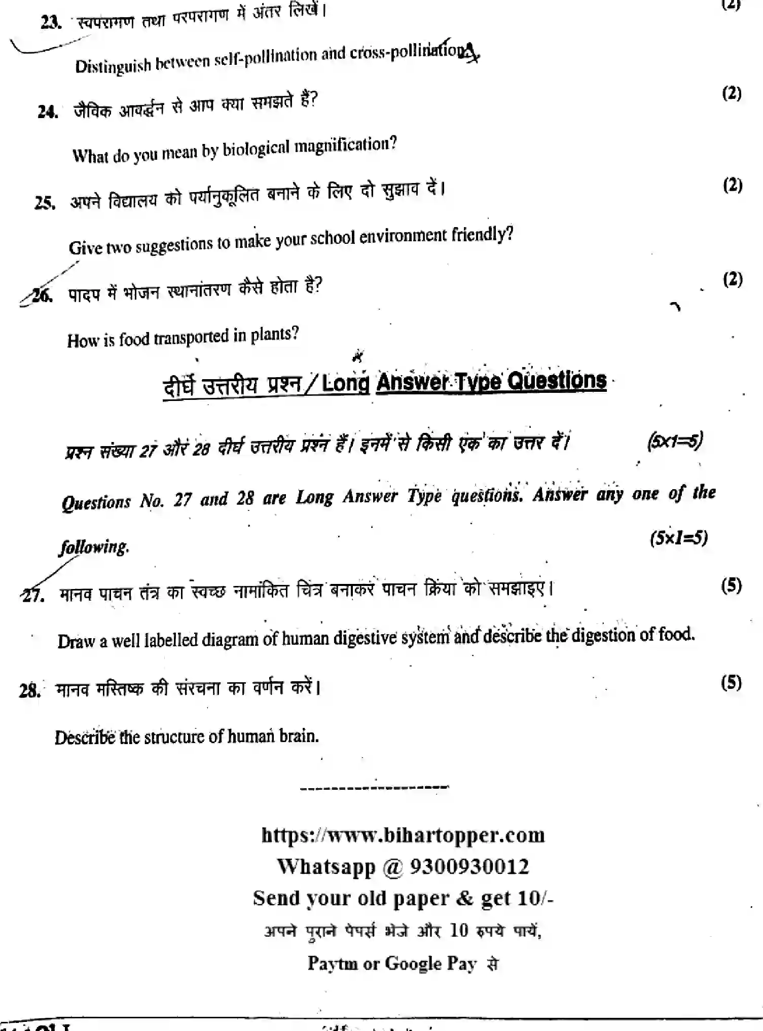 Bihar Board Class 10 2019 SCIENCE-112-SET-1 Finals - Page 16