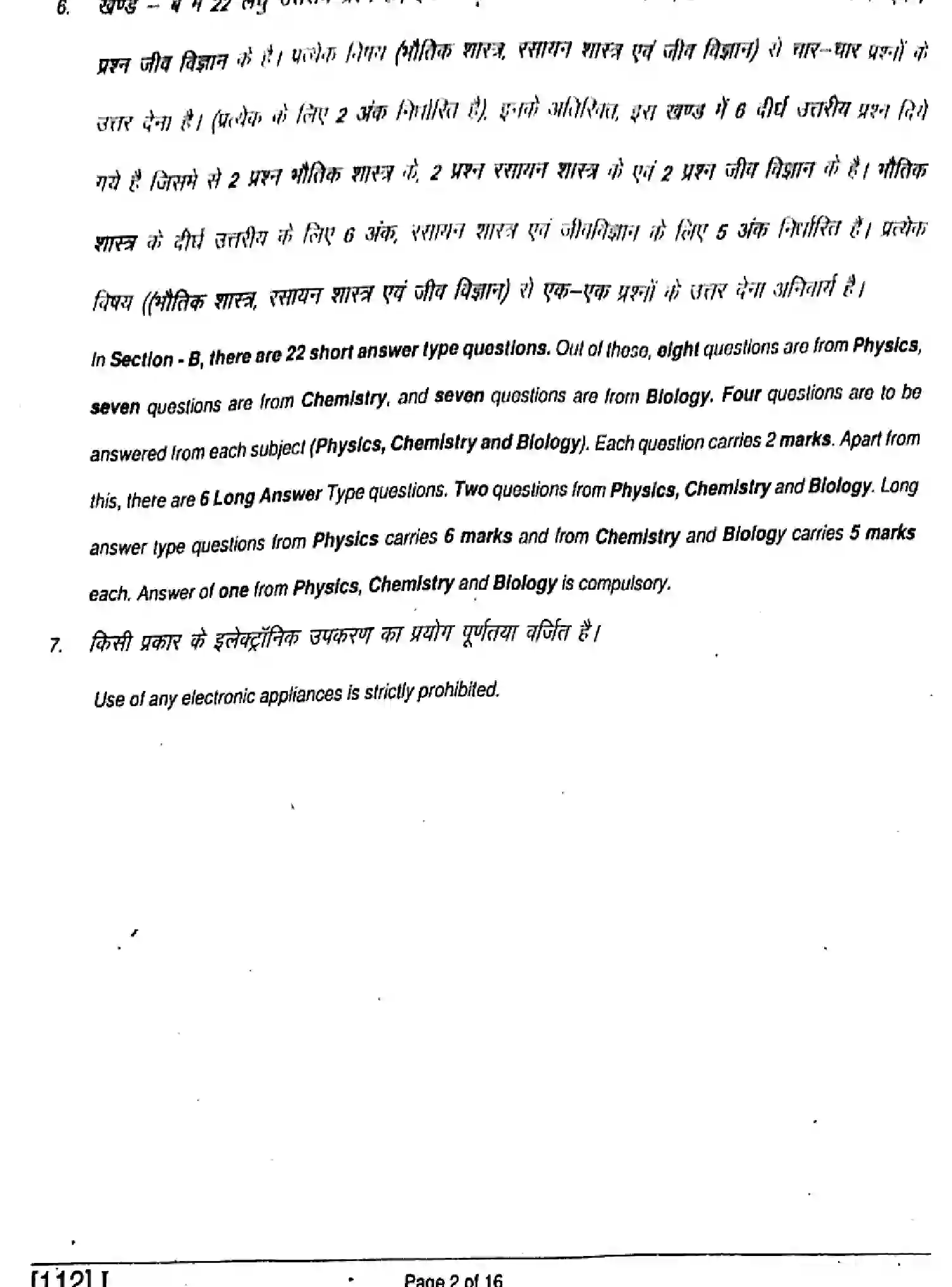 Bihar Board Class 10 2019 SCIENCE-112-SET-1 Finals - Page 2