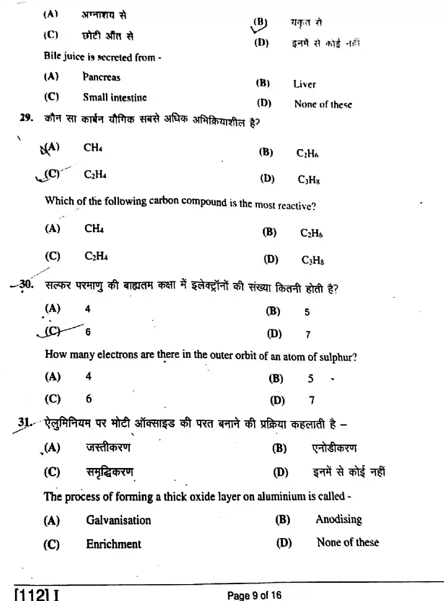 Bihar Board Class 10 2019 SCIENCE-112-SET-1 Finals - Page 9