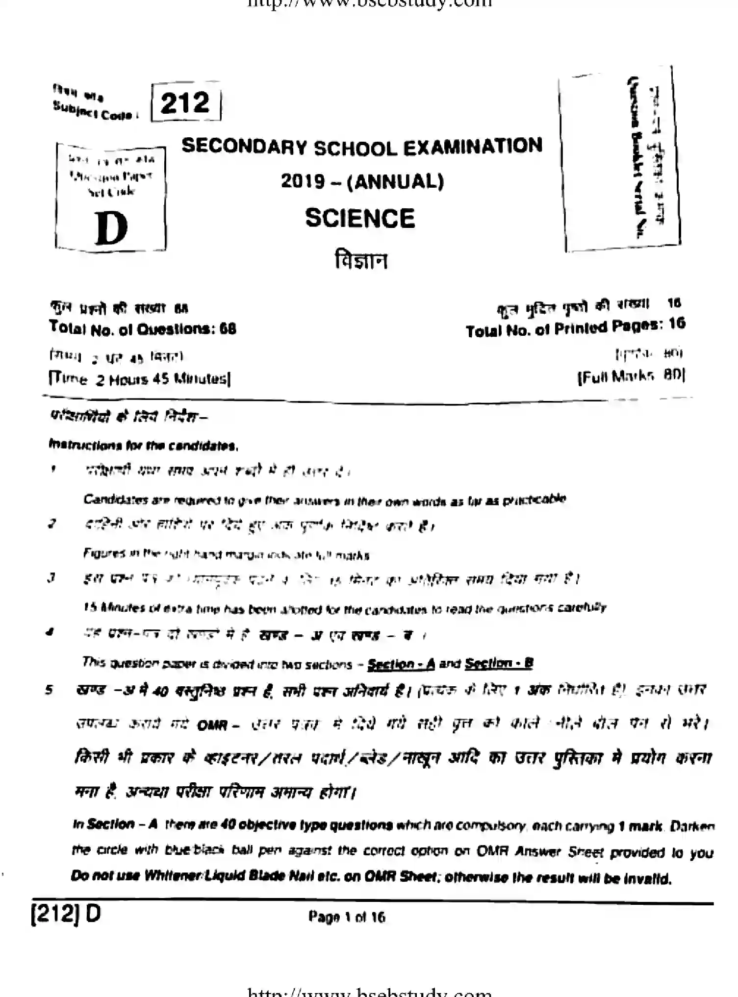 Bihar Board Class 10 2019 SCIENCE-212-D Finals - Page 1