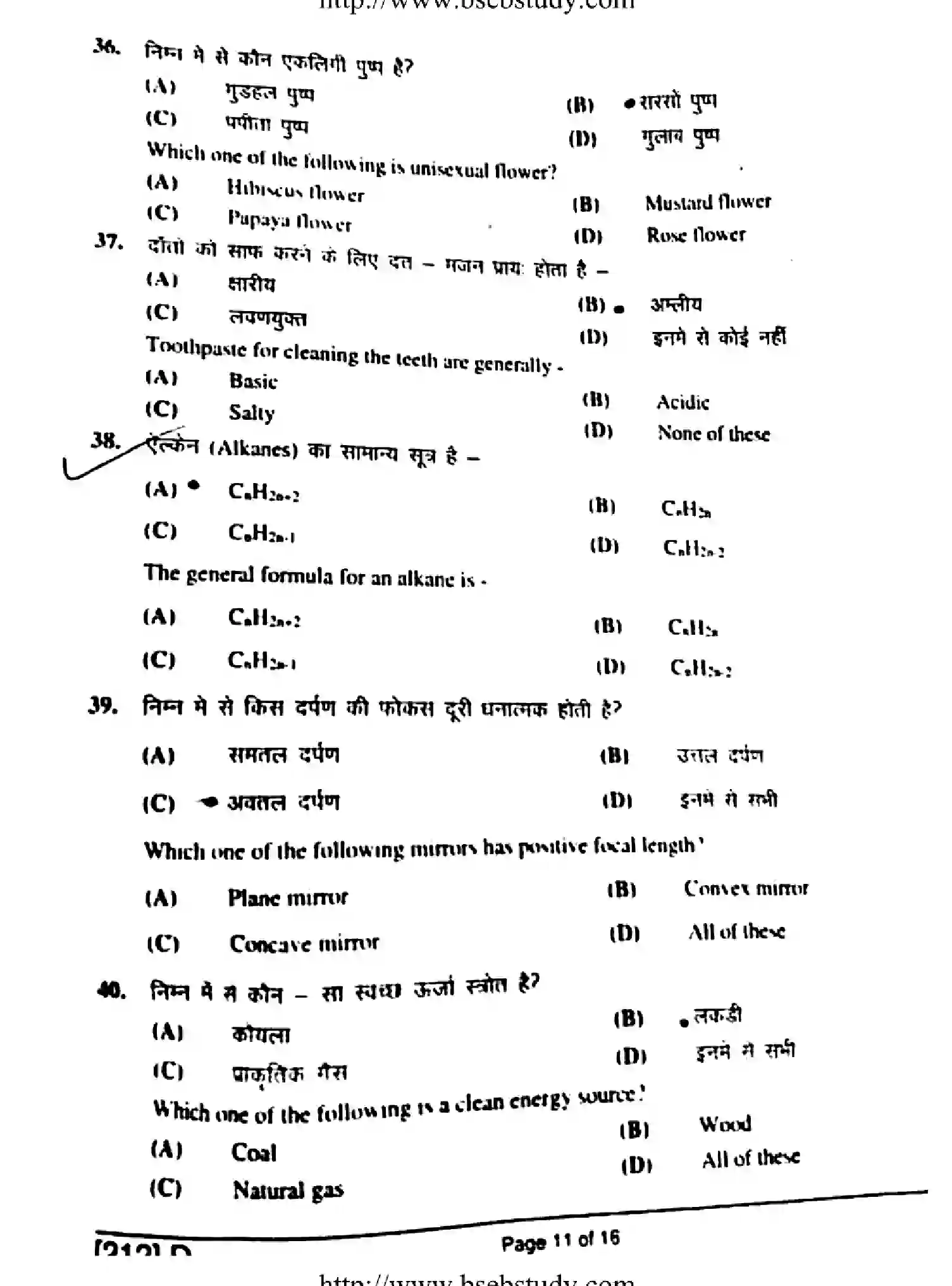 Bihar Board Class 10 2019 SCIENCE-212-D Finals - Page 11