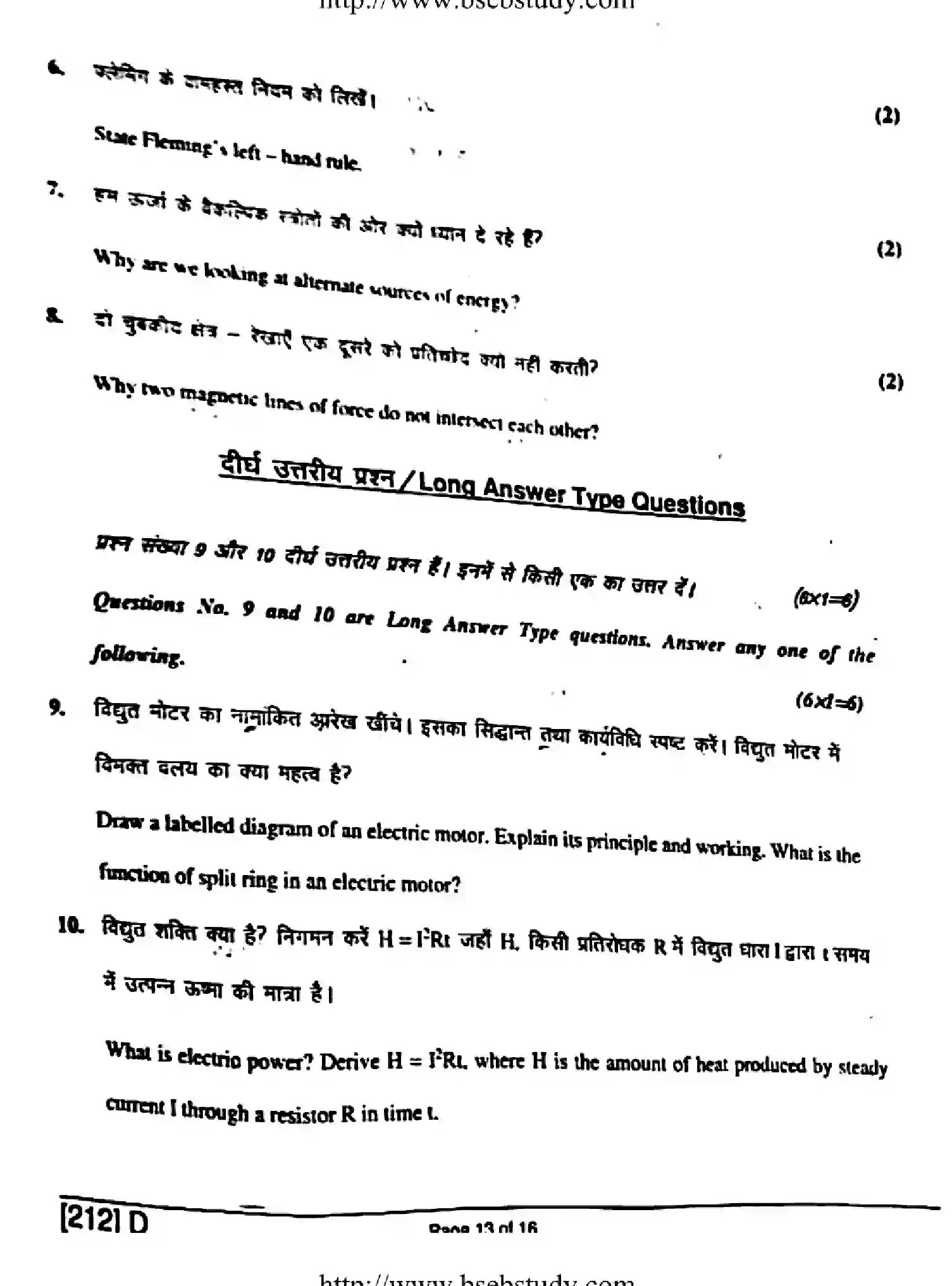 Bihar Board Class 10 2019 SCIENCE-212-D Finals - Page 13