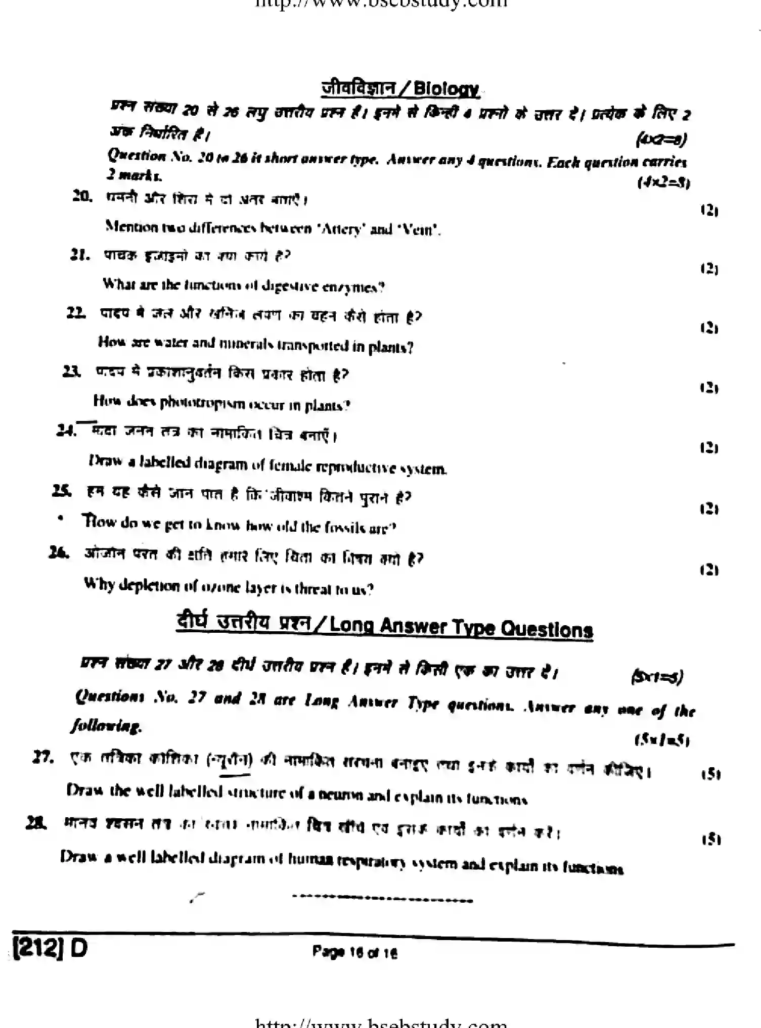 Bihar Board Class 10 2019 SCIENCE-212-D Finals - Page 16