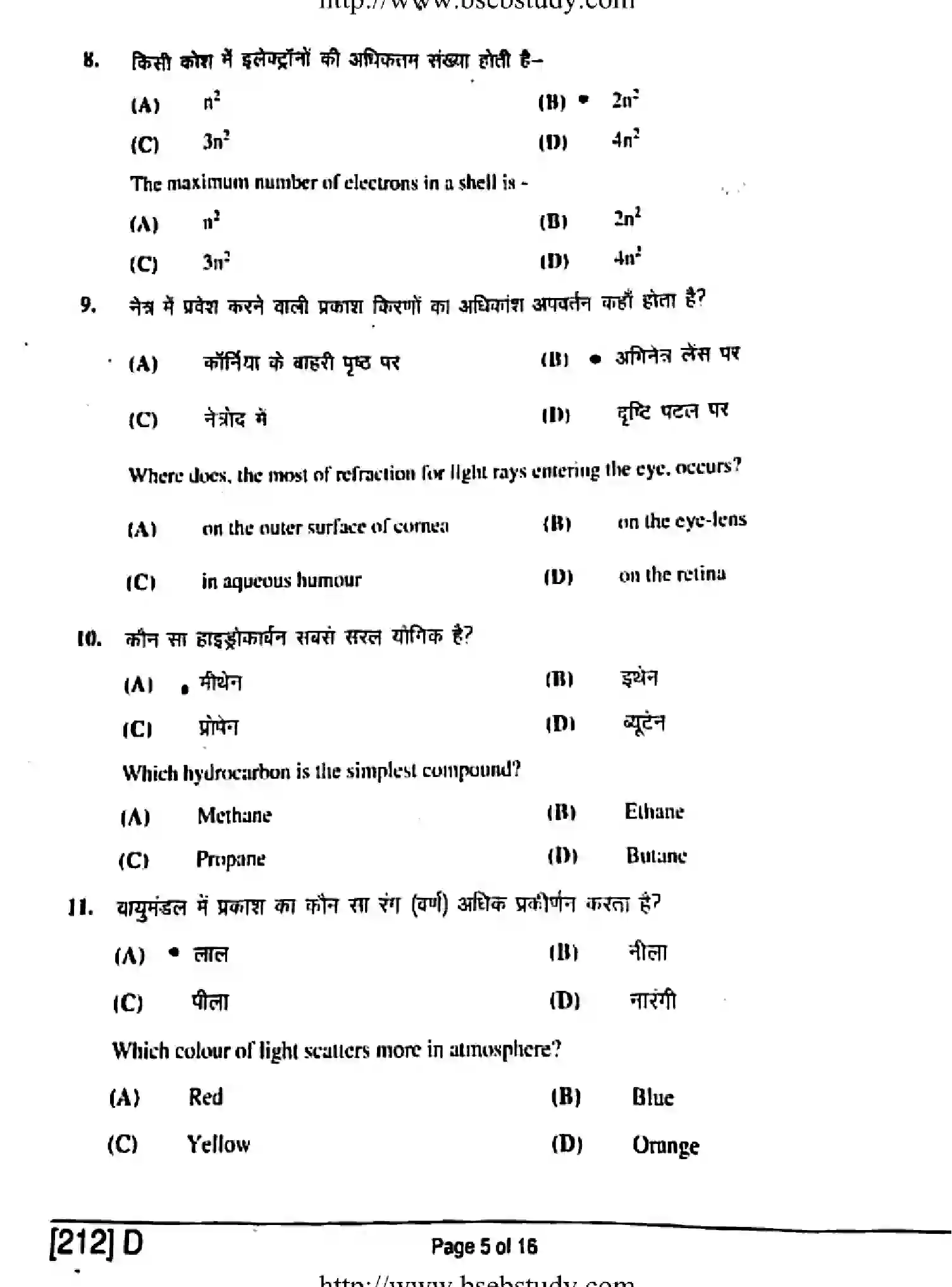Bihar Board Class 10 2019 SCIENCE-212-D Finals - Page 5