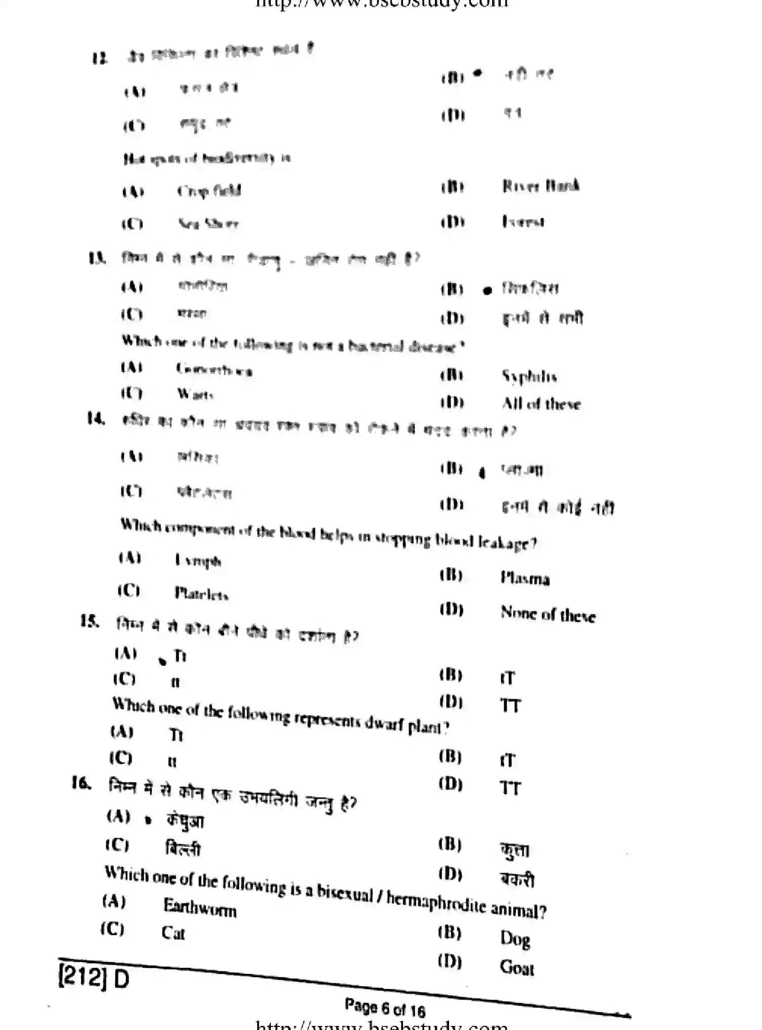 Bihar Board Class 10 2019 SCIENCE-212-D Finals - Page 6
