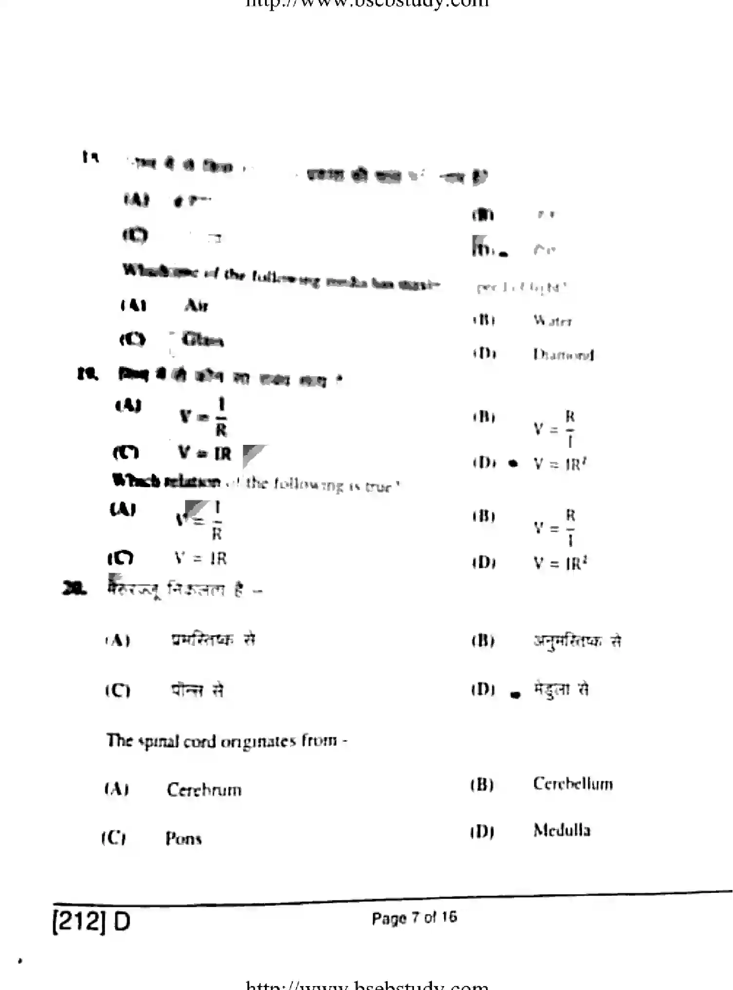 Bihar Board Class 10 2019 SCIENCE-212-D Finals - Page 7