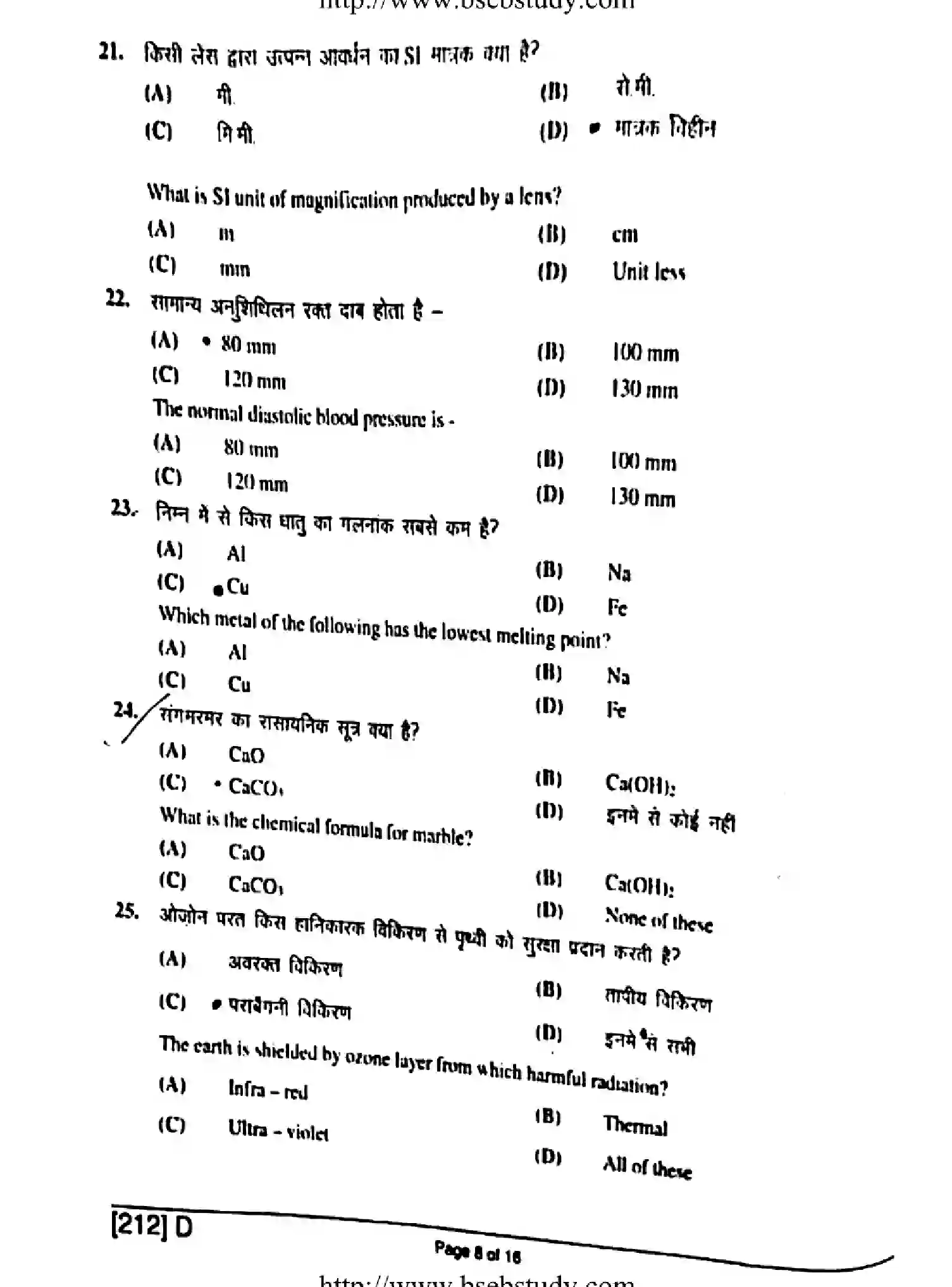 Bihar Board Class 10 2019 SCIENCE-212-D Finals - Page 8