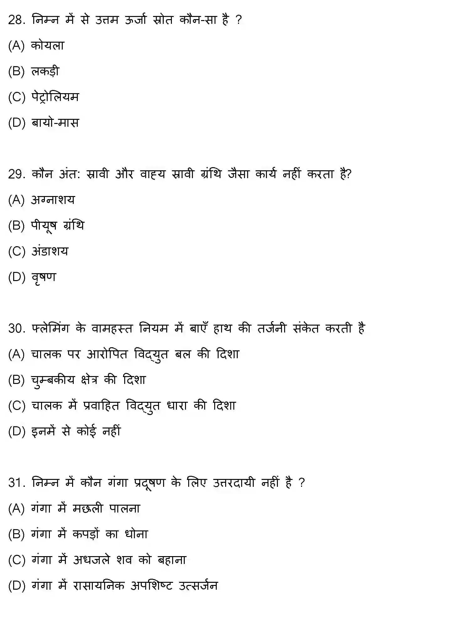 Bihar Board Class 10 2019 SCIENCE-SET-1 Finals - Page 8
