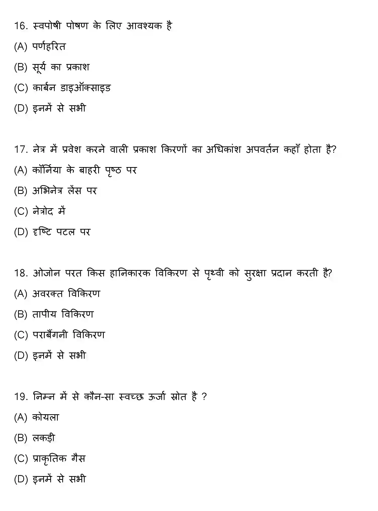 Bihar Board Class 10 2019 SCIENCE-SET-2 Finals - Page 5