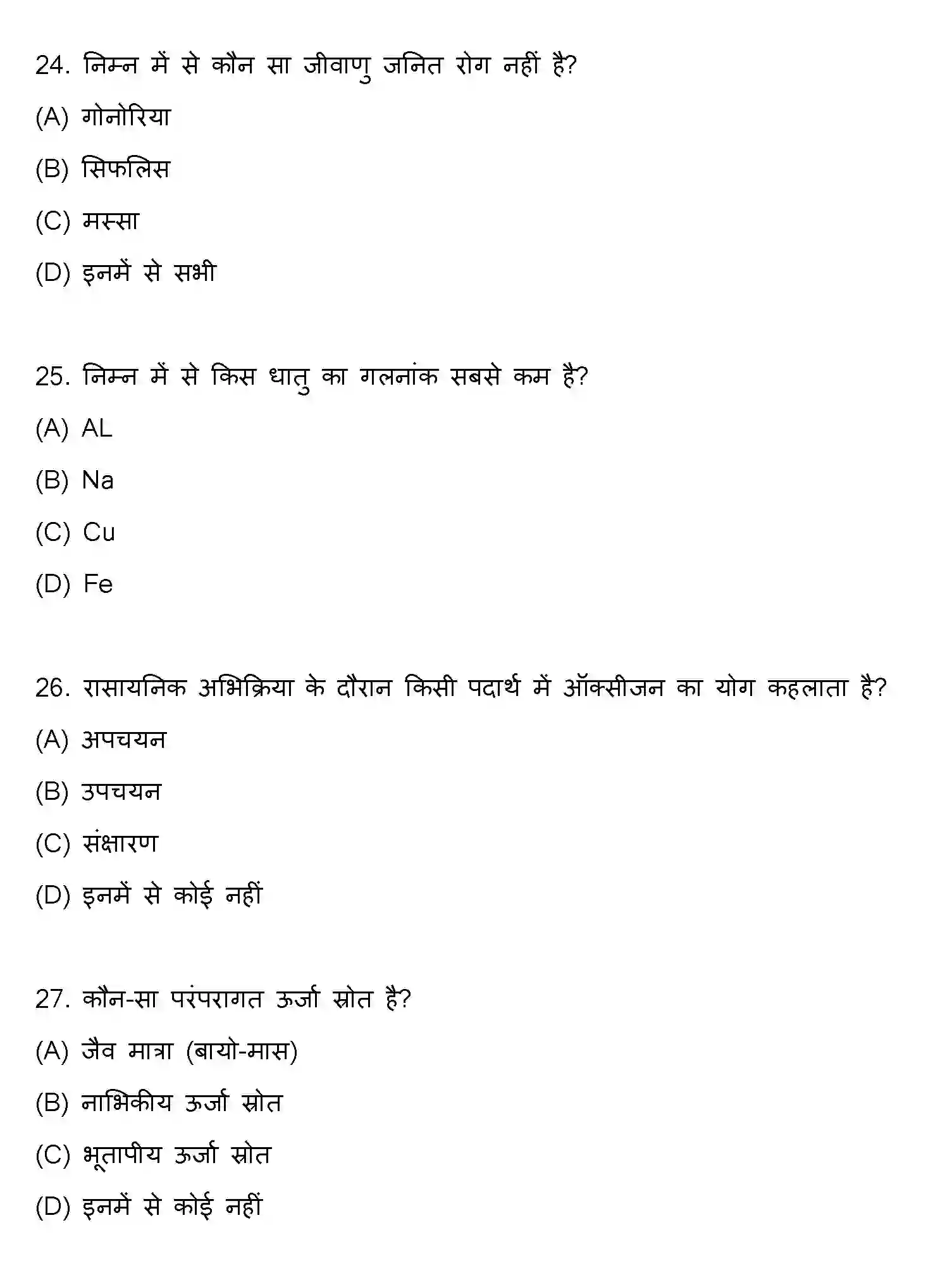 Bihar Board Class 10 2019 SCIENCE-SET-2 Finals - Page 7