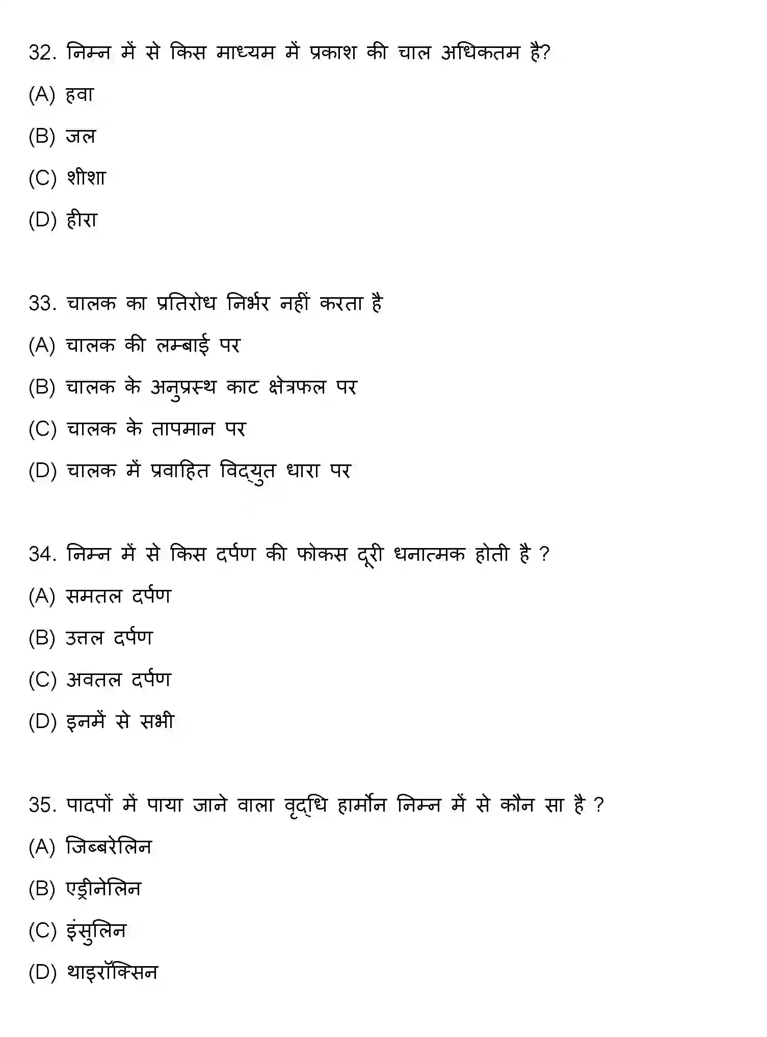 Bihar Board Class 10 2019 SCIENCE-SET-2 Finals - Page 9