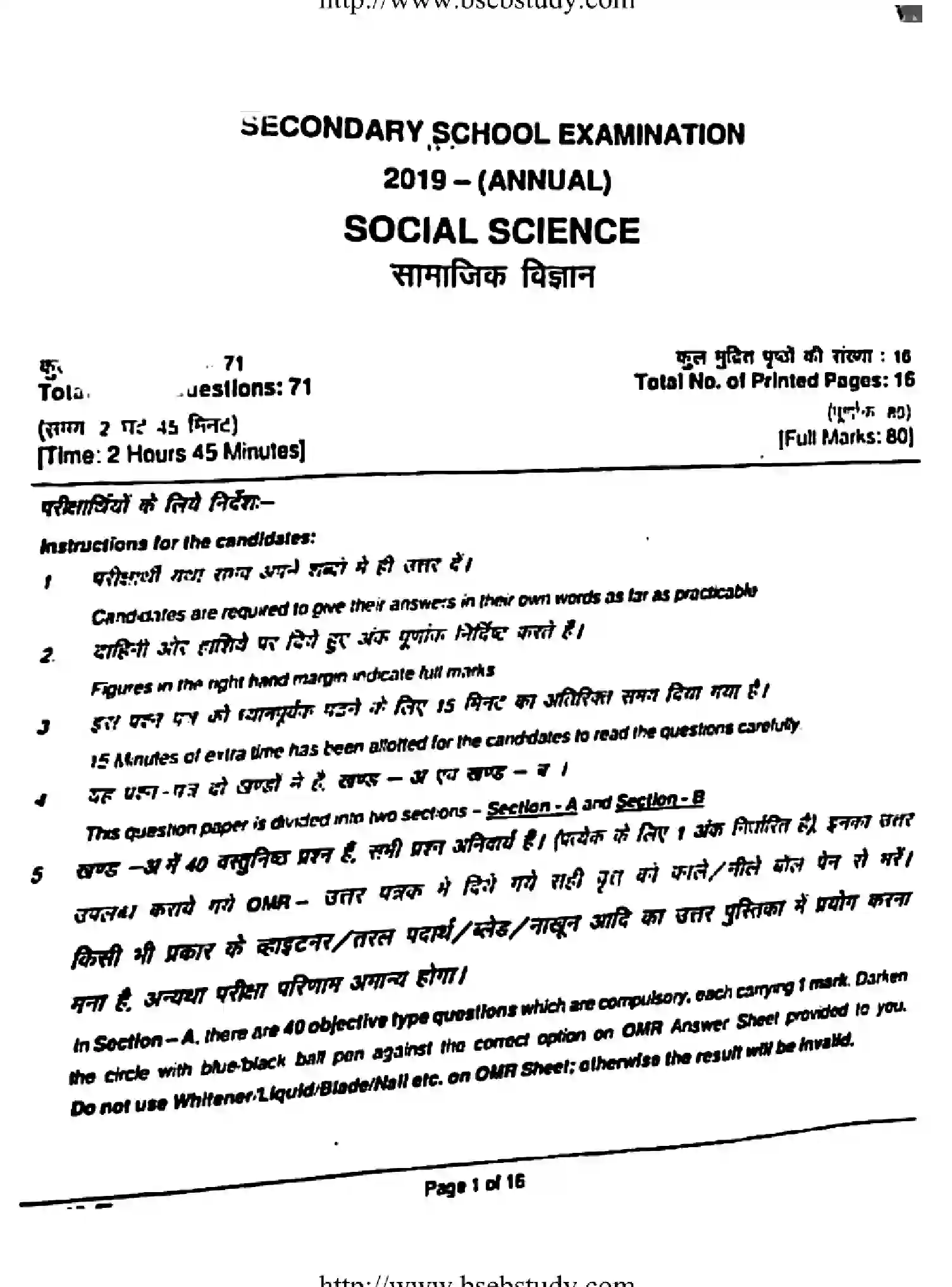 Bihar Board Class 10 2019 SOCIAL-SCIENCE-111-E Finals - Page 1